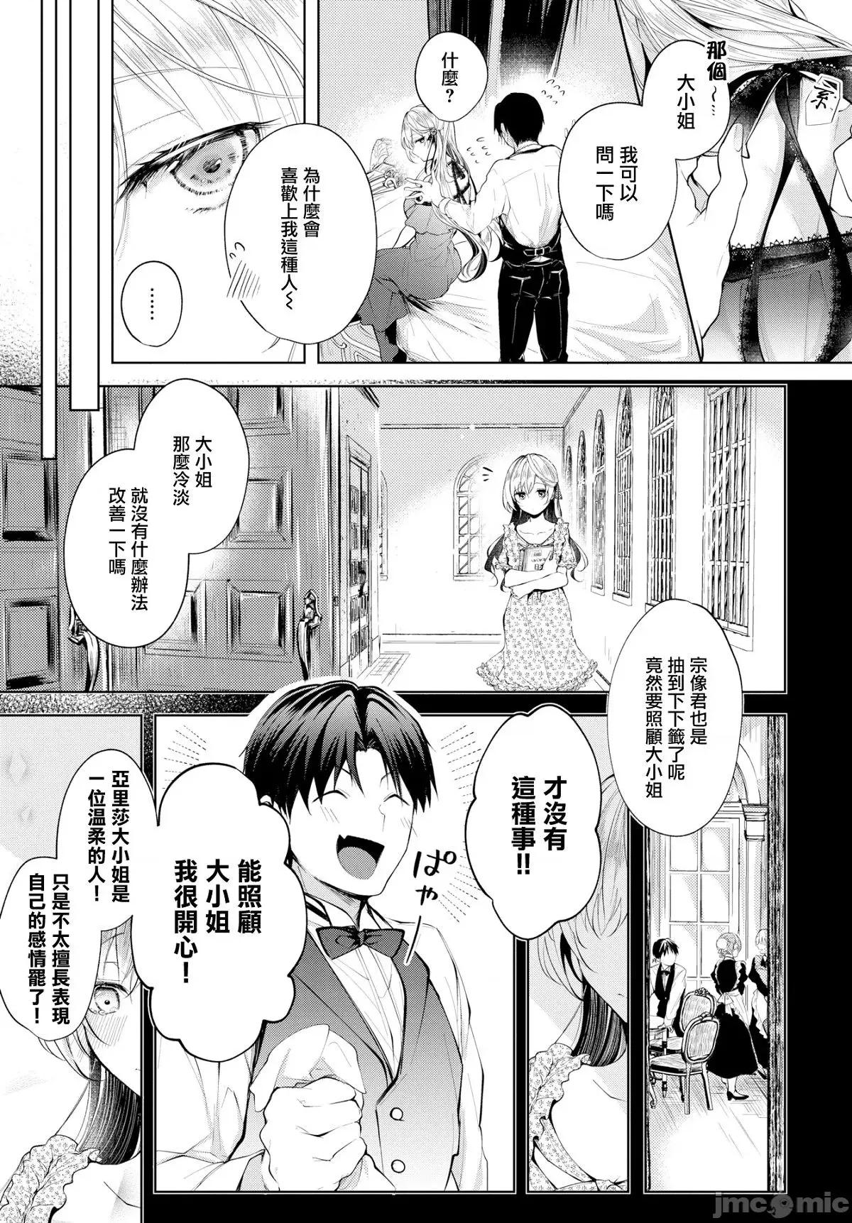 砂糖菓子より甘いこと。 [こしの] 砂糖菓子より甘いこと。 + 4Pリーフレット [汉化整合版部分无修] 第133页