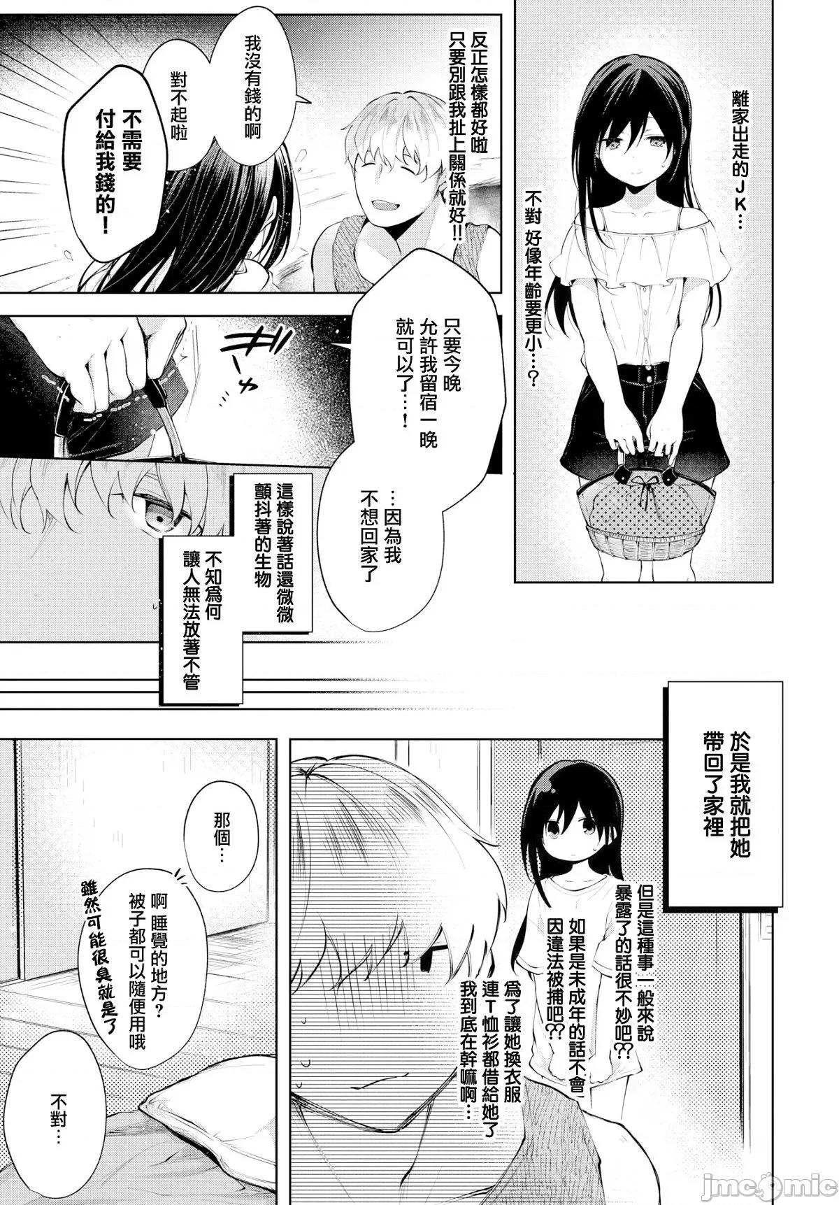 砂糖菓子より甘いこと。 [こしの] 砂糖菓子より甘いこと。 + 4Pリーフレット [汉化整合版部分无修] 第137页