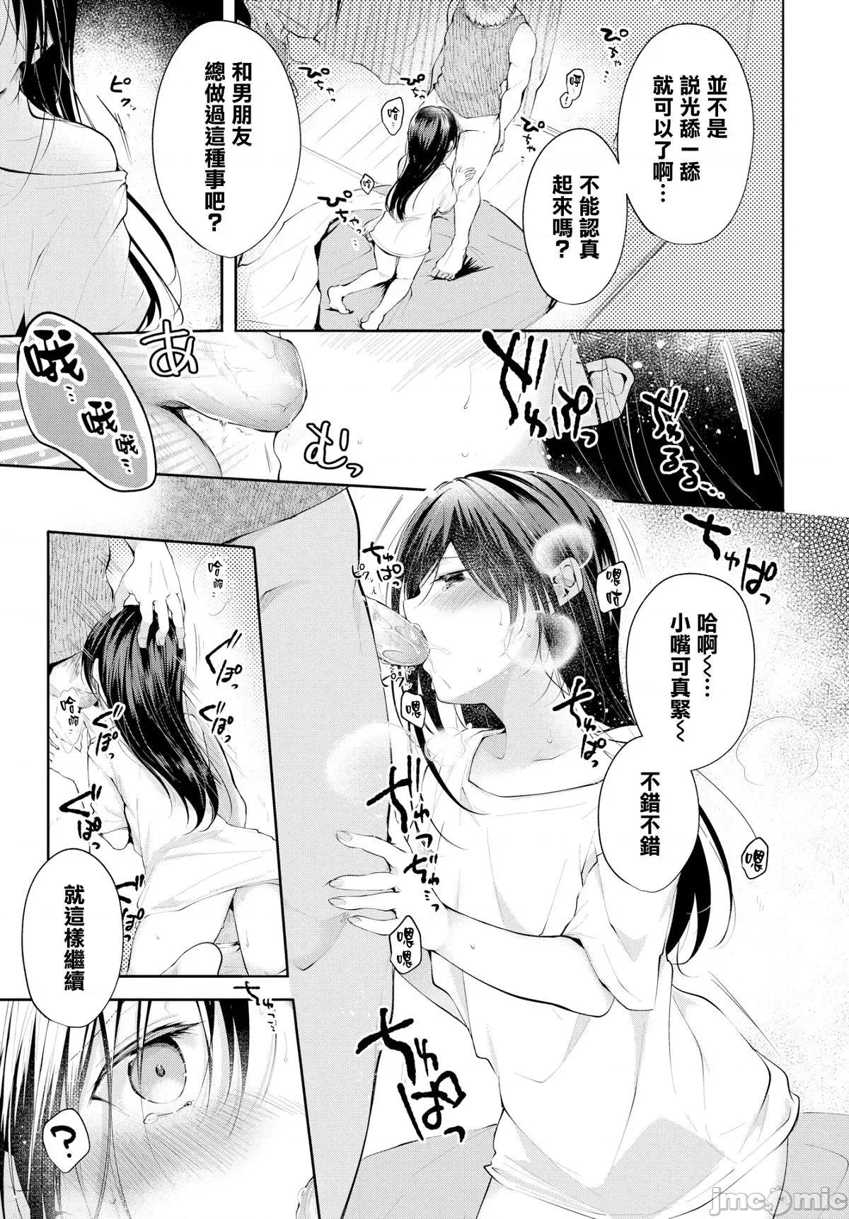 砂糖菓子より甘いこと。 [こしの] 砂糖菓子より甘いこと。 + 4Pリーフレット [汉化整合版部分无修] 第141页