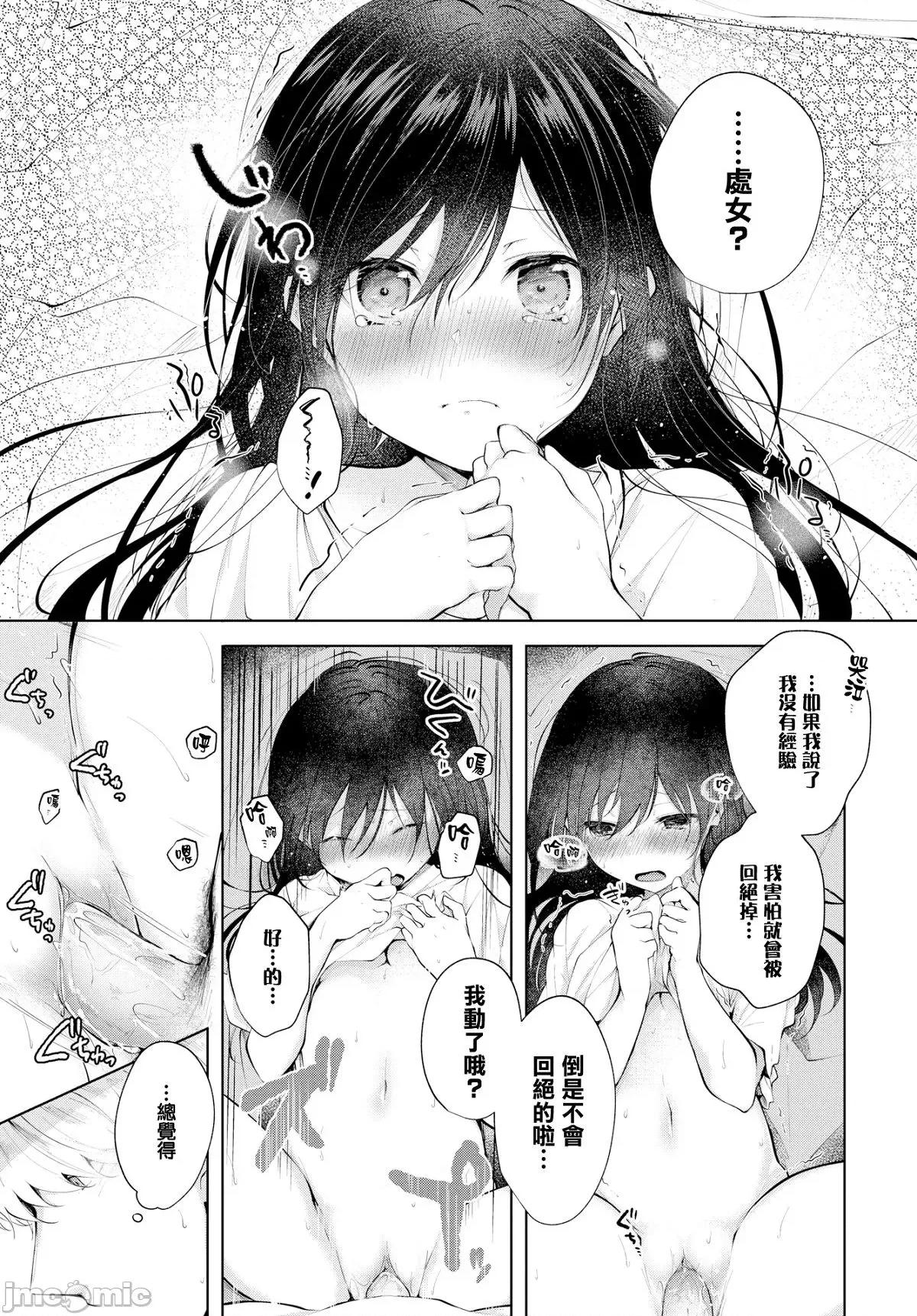 砂糖菓子より甘いこと。 [こしの] 砂糖菓子より甘いこと。 + 4Pリーフレット [汉化整合版部分无修] 第147页