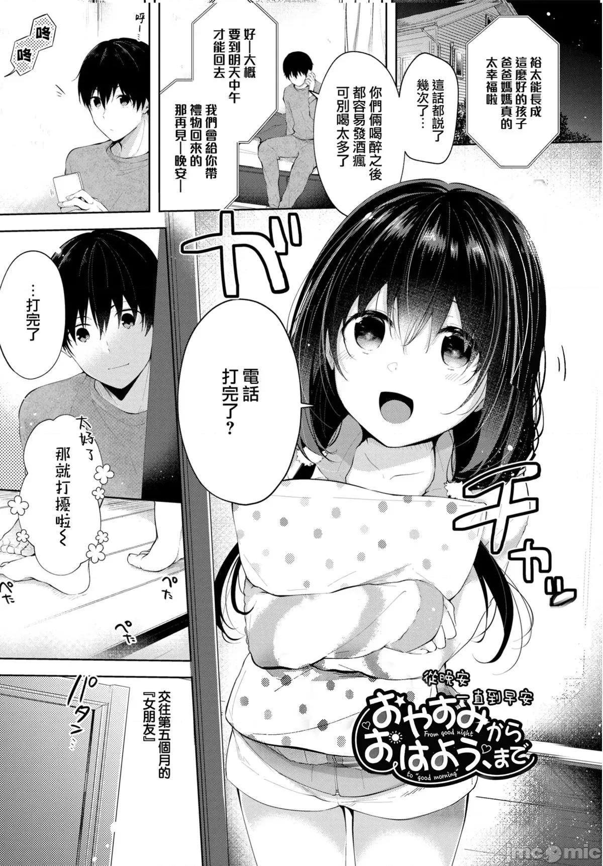 砂糖菓子より甘いこと。 [こしの] 砂糖菓子より甘いこと。 + 4Pリーフレット [汉化整合版部分无修] 第175页