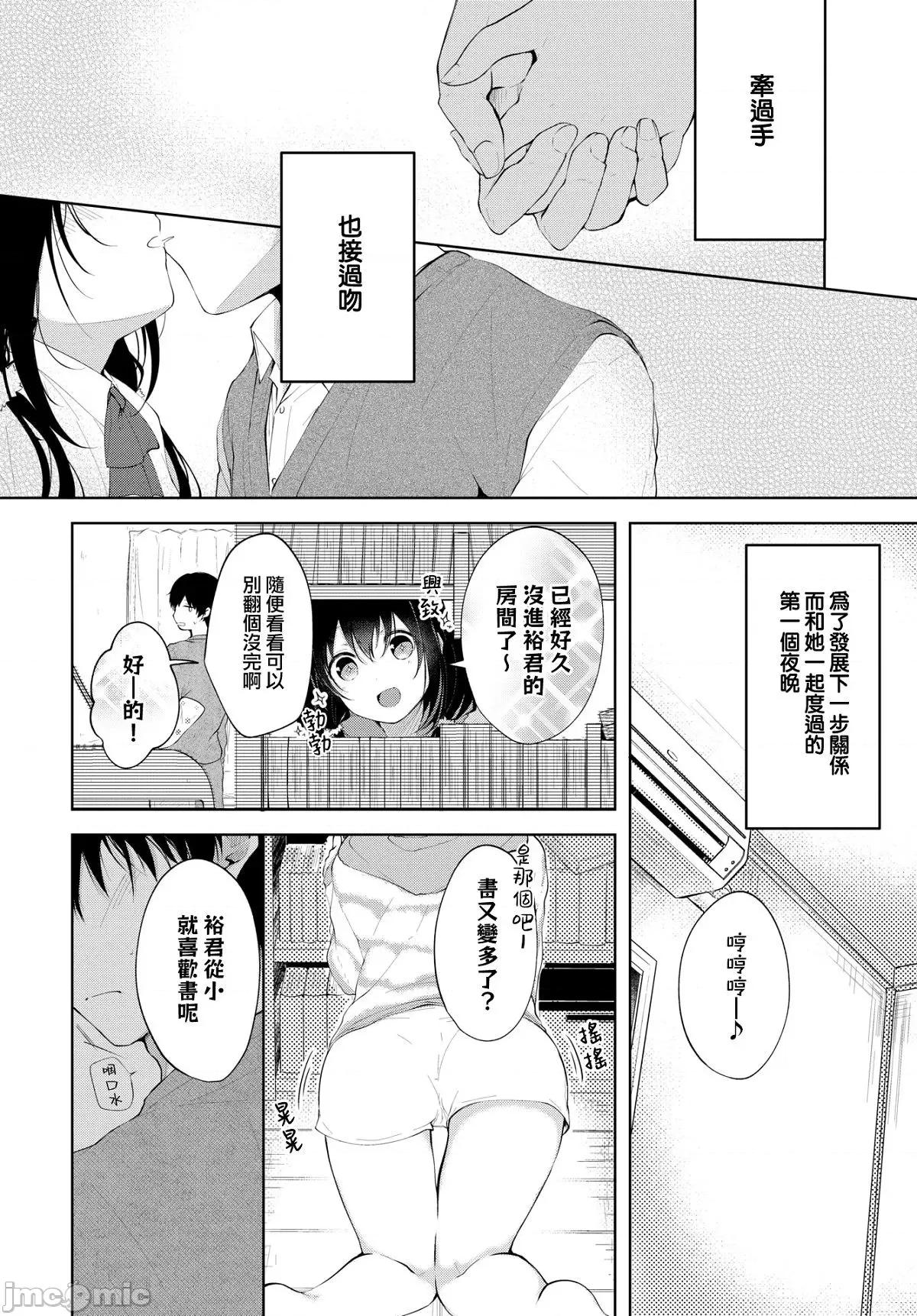 砂糖菓子より甘いこと。 [こしの] 砂糖菓子より甘いこと。 + 4Pリーフレット [汉化整合版部分无修] 第176页