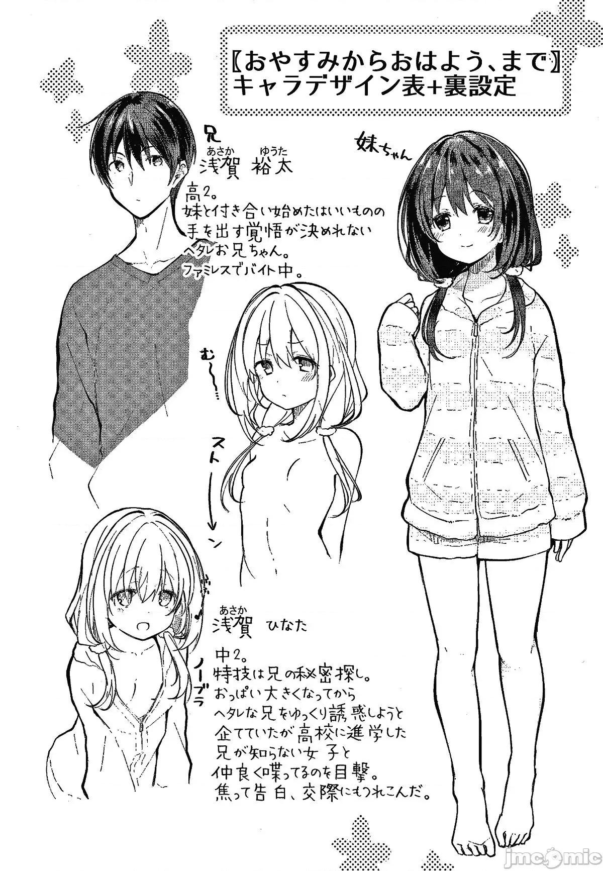 砂糖菓子より甘いこと。 [こしの] 砂糖菓子より甘いこと。 + 4Pリーフレット [汉化整合版部分无修] 第200页