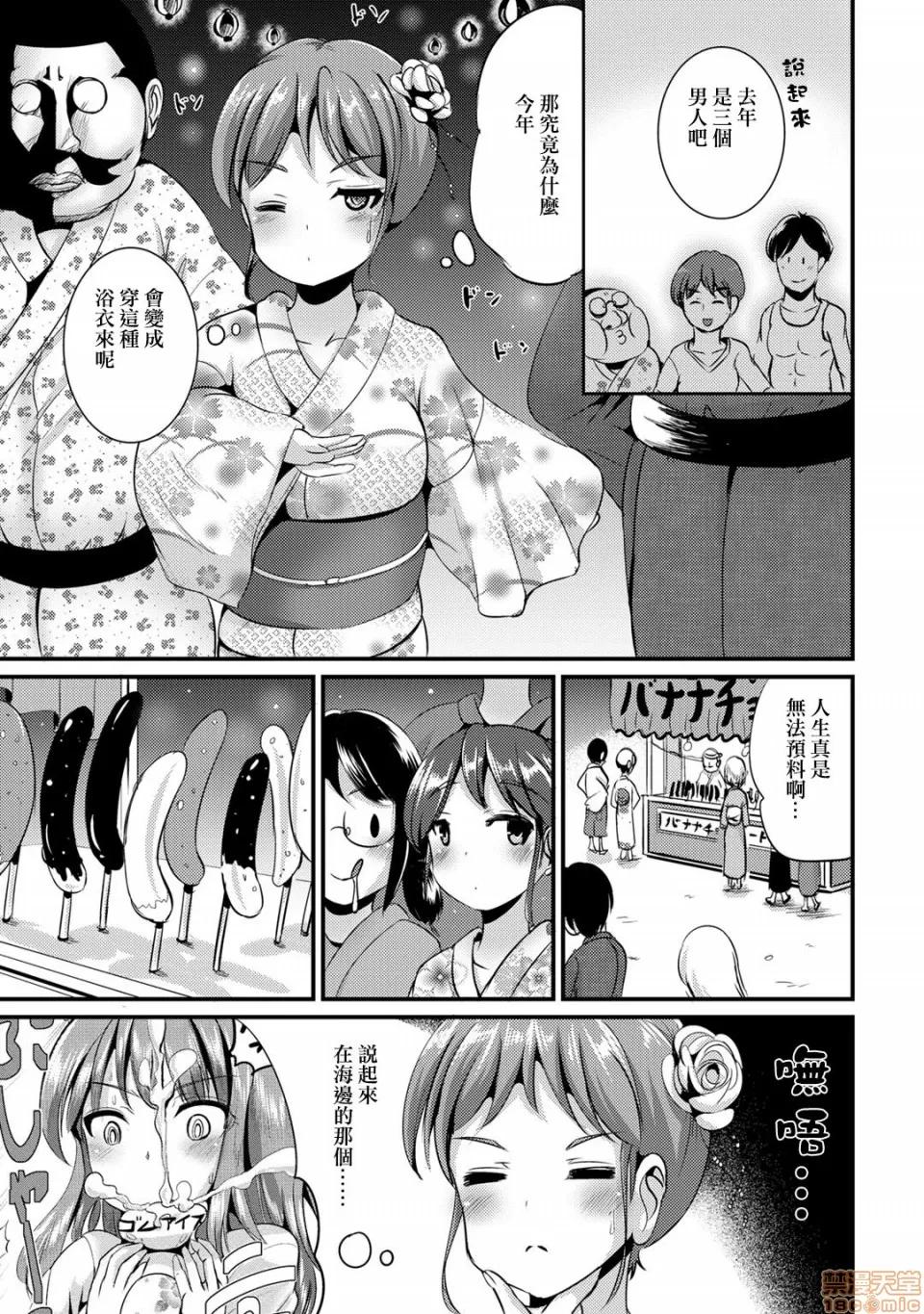 ハイブリッド·ガールフレンド [まる寝子] ハイブリッド·ガールフレンド 第77页