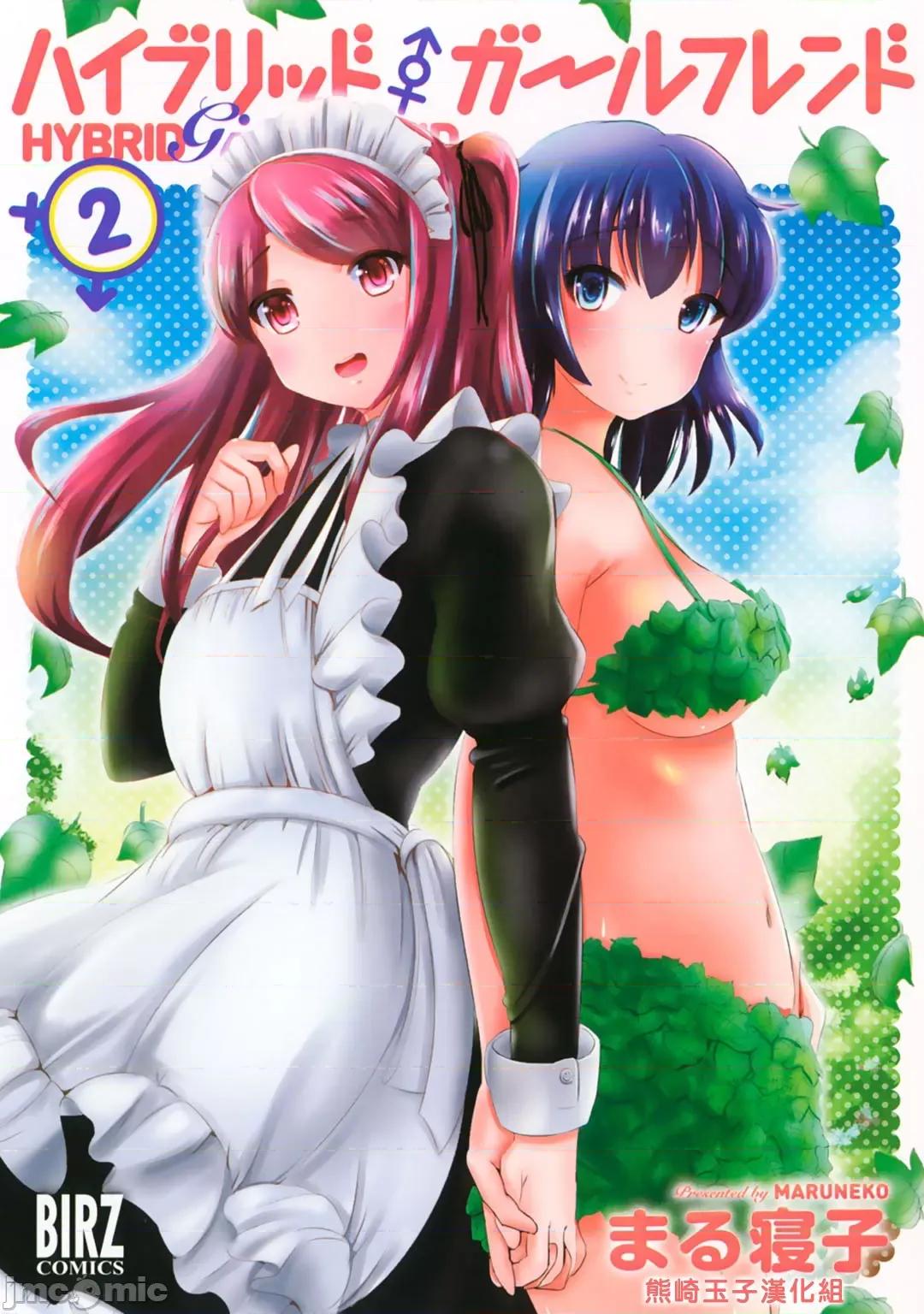 ハイブリッド·ガールフレンド [まる寝子] ハイブリッド・ガールフレンド 11 第1页