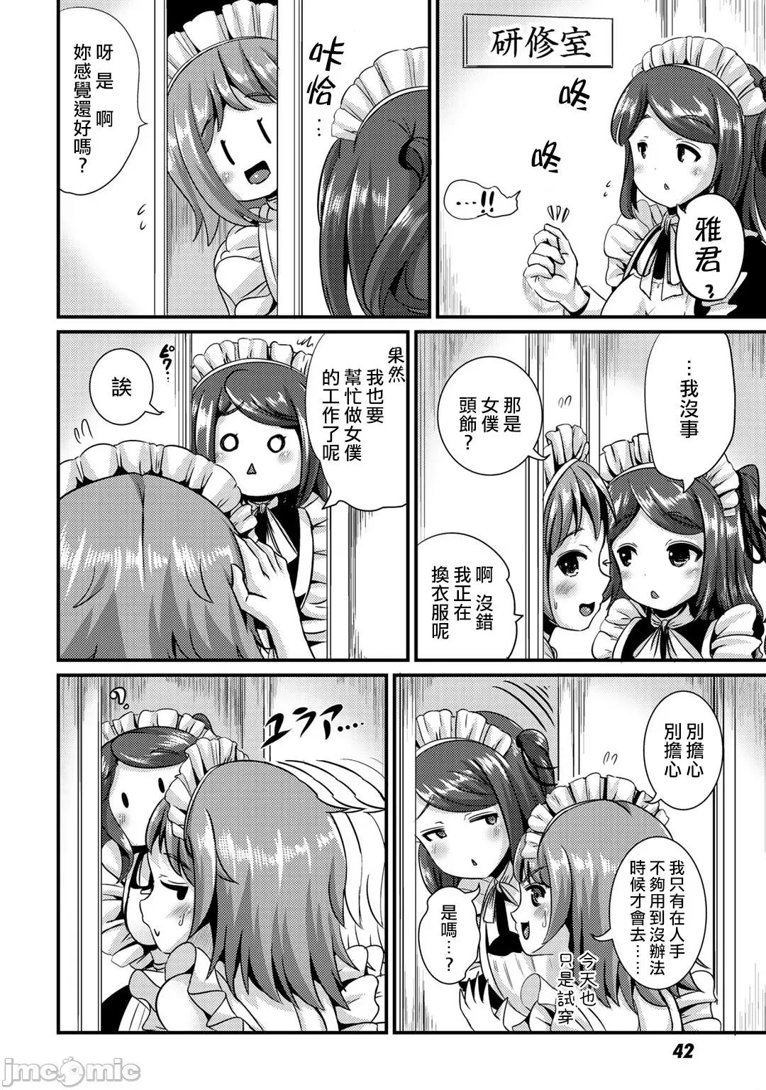 ハイブリッド·ガールフレンド ハイブリッド·ガールフレンド 14 第4页