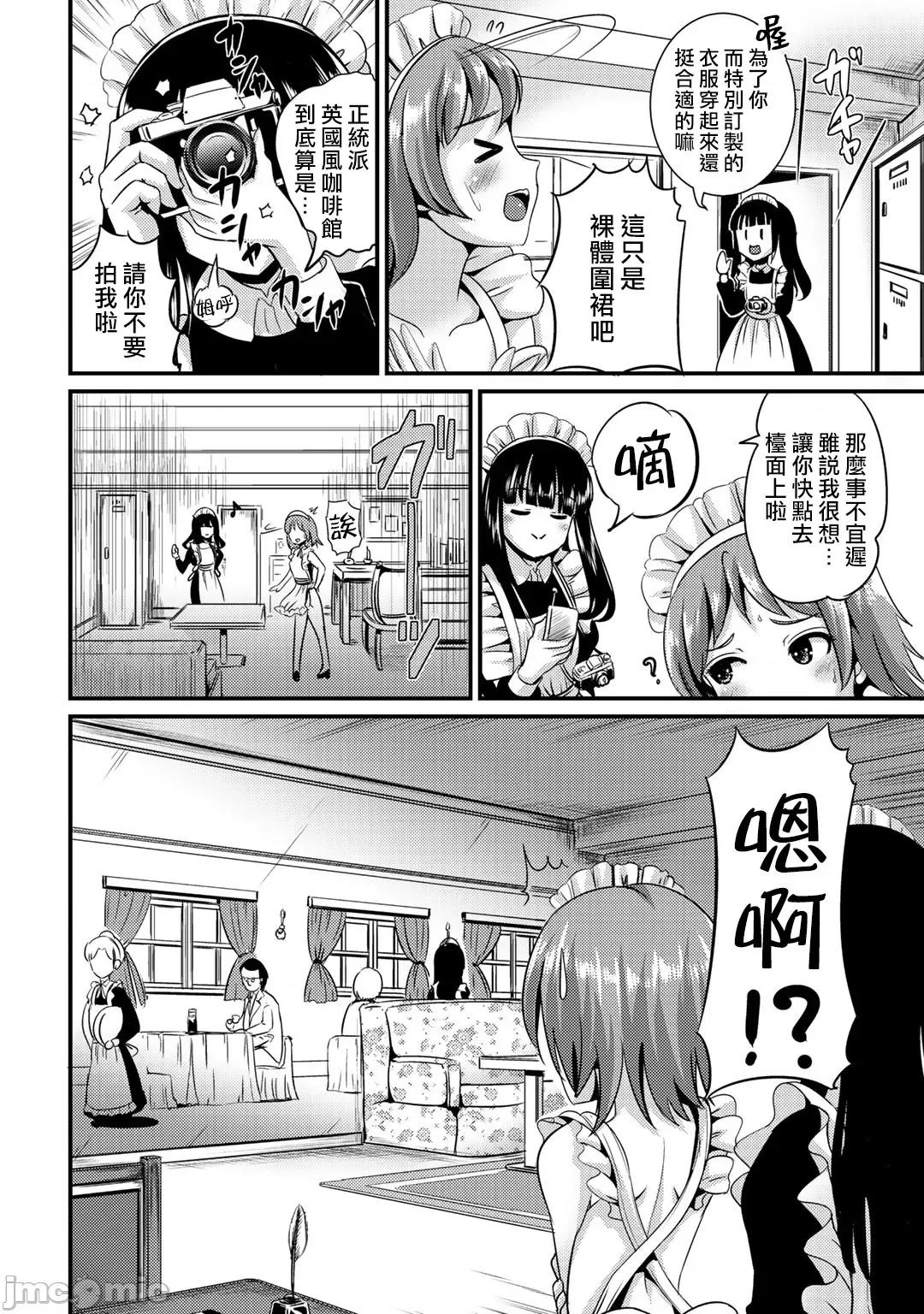 ハイブリッド·ガールフレンド ハイブリッド·ガールフレンド 14 第6页
