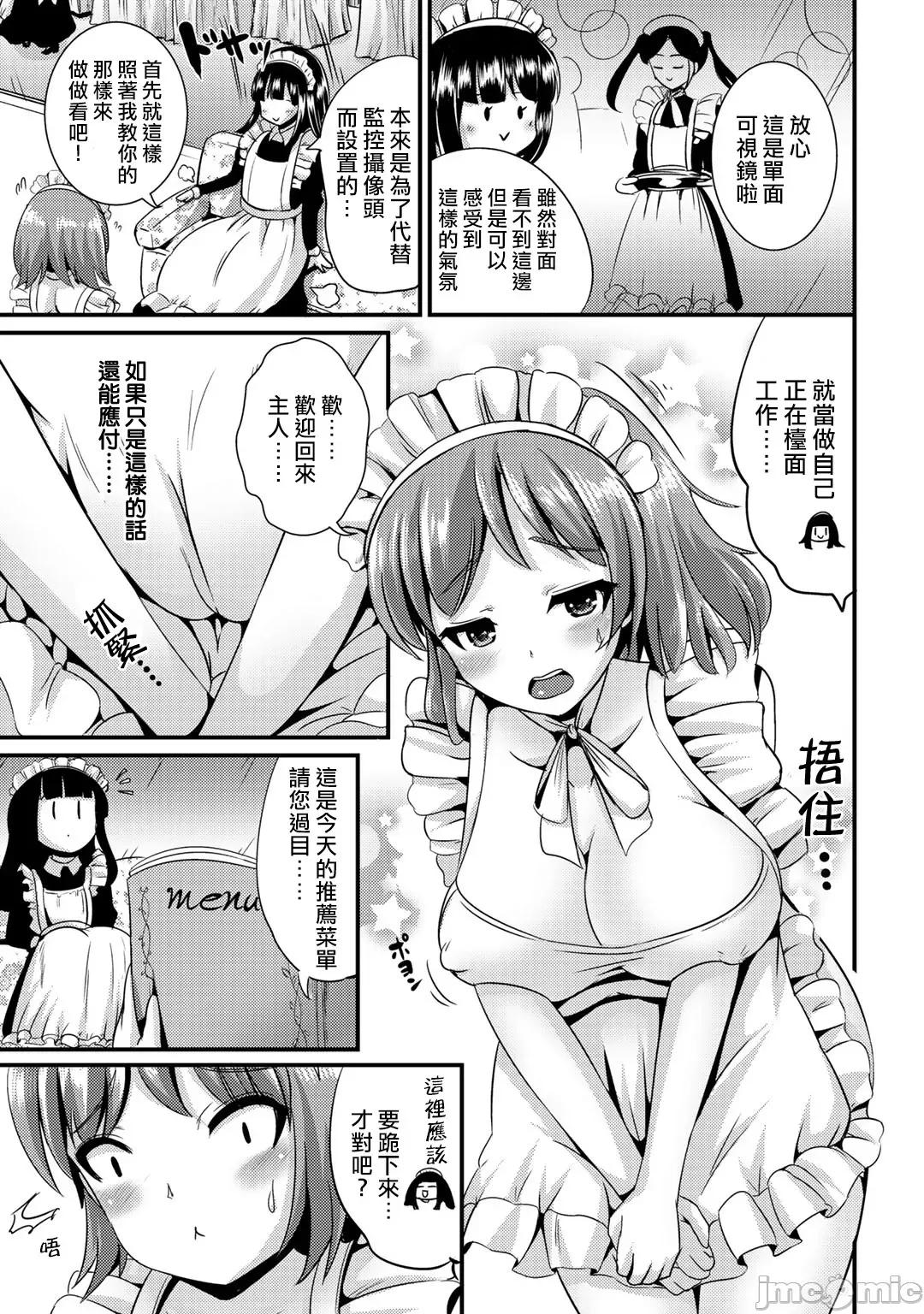 ハイブリッド·ガールフレンド ハイブリッド·ガールフレンド 14 第7页