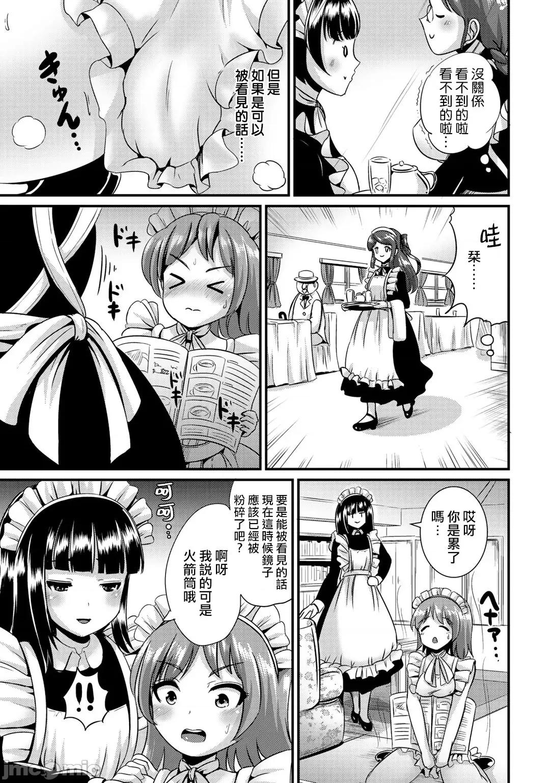 ハイブリッド·ガールフレンド ハイブリッド·ガールフレンド 14 第9页