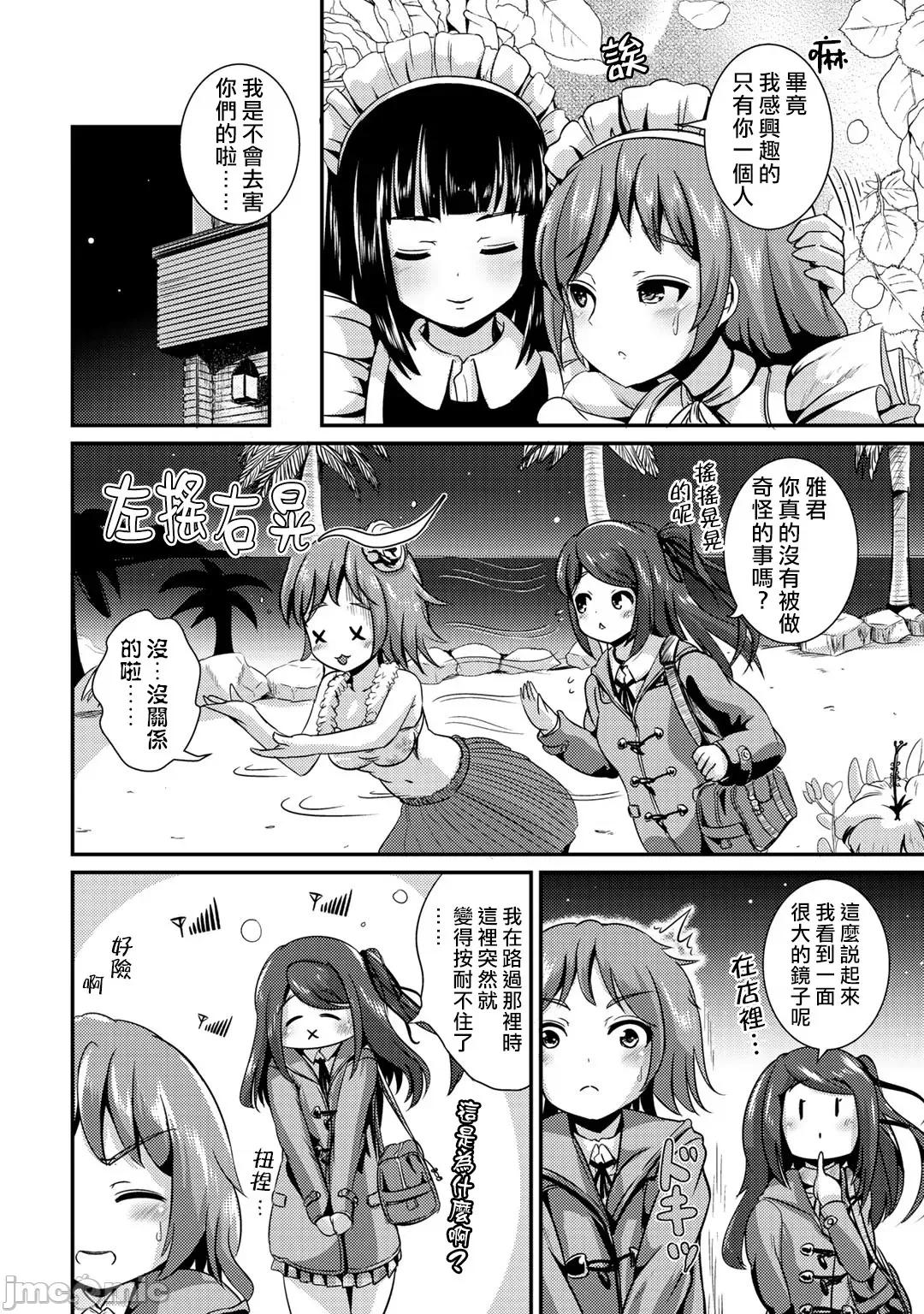 ハイブリッド·ガールフレンド ハイブリッド·ガールフレンド 14 第10页