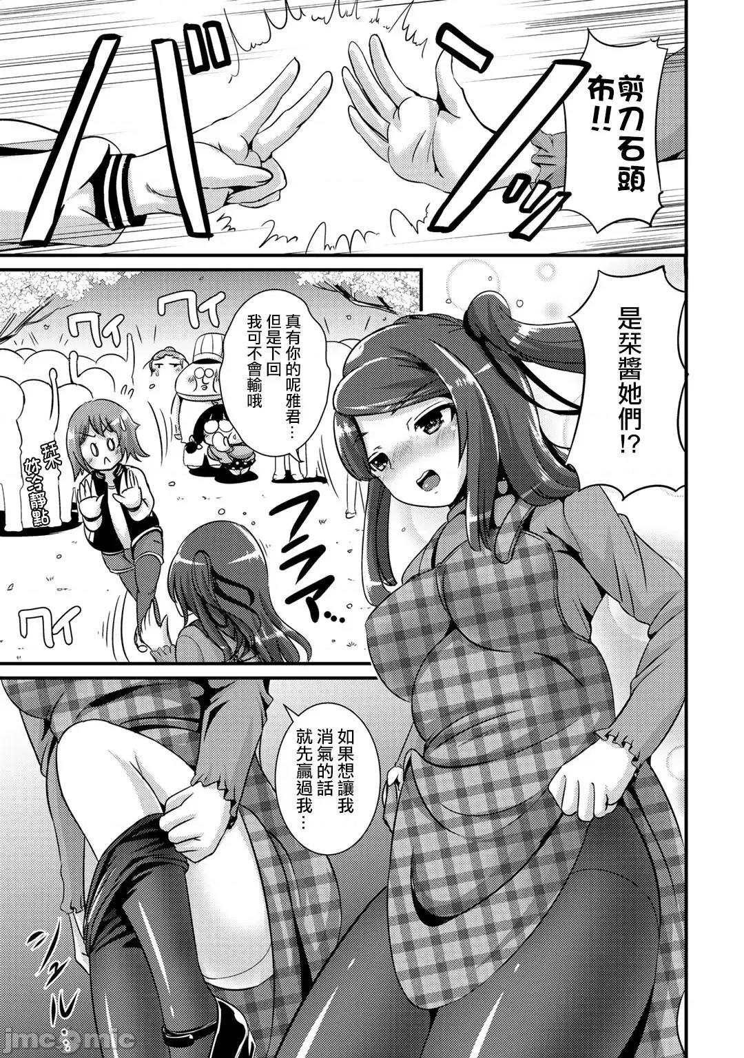 ハイブリッド·ガールフレンド ハイブリッド·ガールフレンド 15 第5页