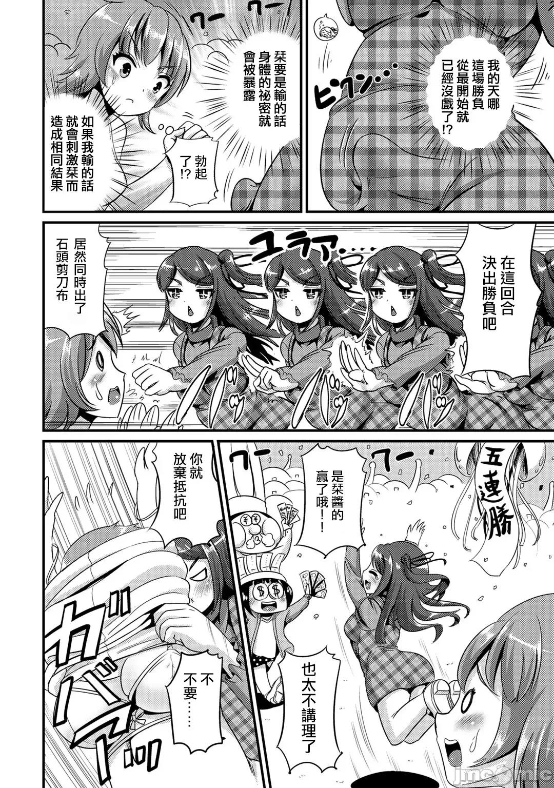 ハイブリッド·ガールフレンド ハイブリッド·ガールフレンド 15 第8页