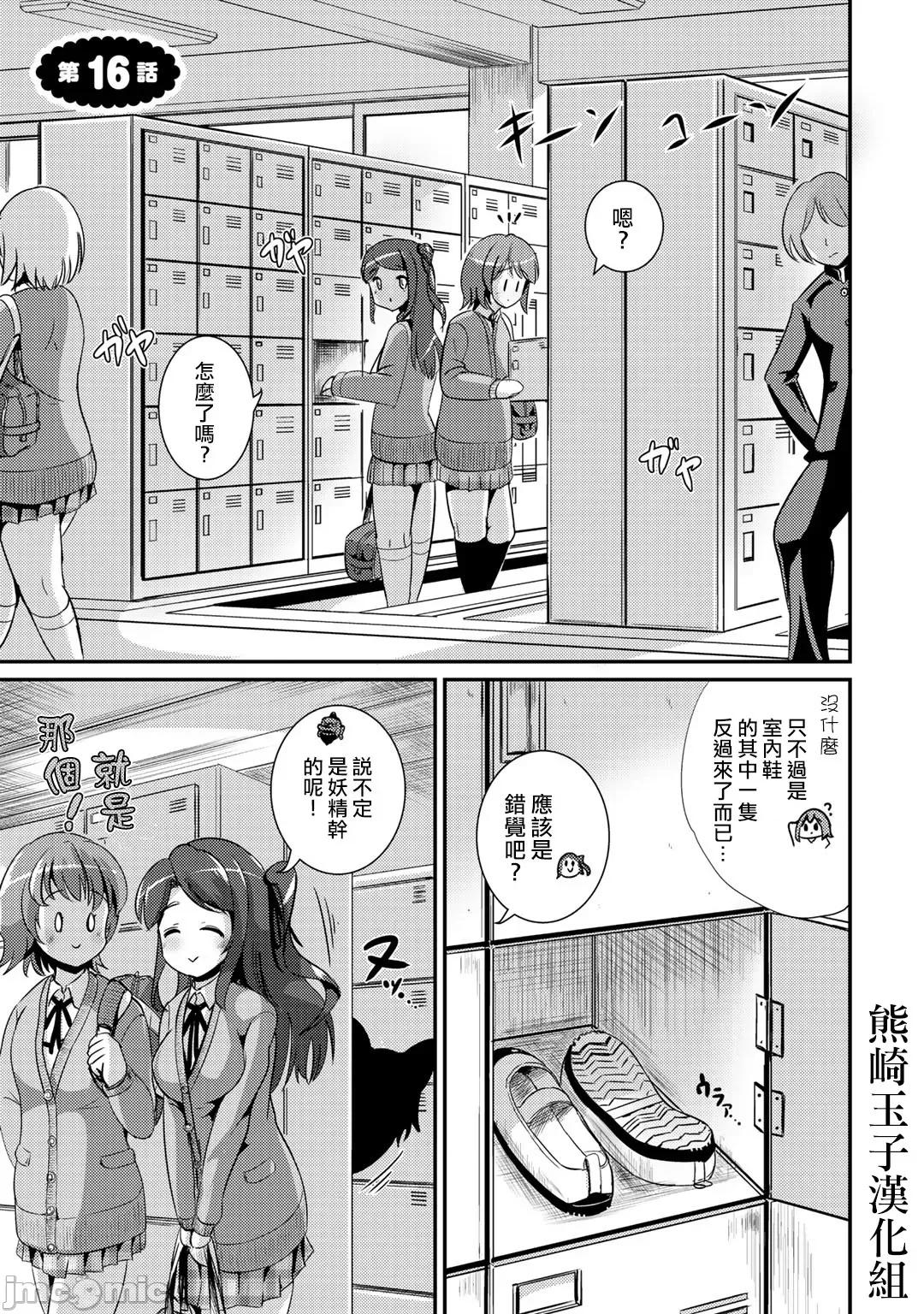 ハイブリッド·ガールフレンド [まる寝子] ハイブリッド・ガールフレンド 16 第1页
