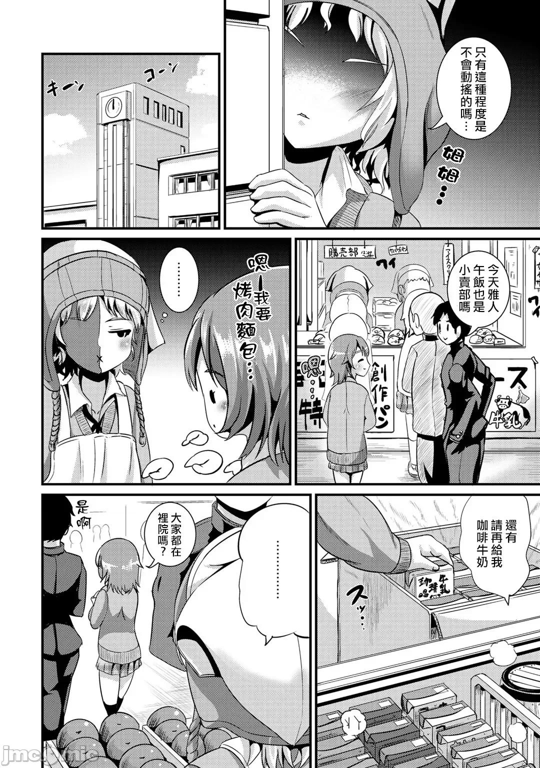 ハイブリッド·ガールフレンド [まる寝子] ハイブリッド・ガールフレンド 16 第2页
