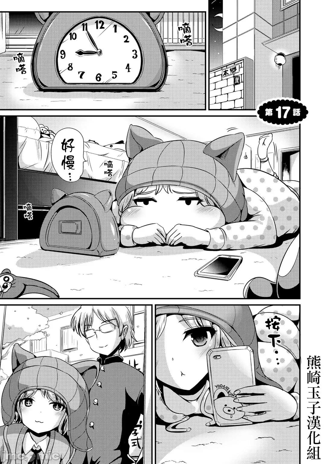 ハイブリッド·ガールフレンド ハイブリッド・ガールフレンド  17 第1页