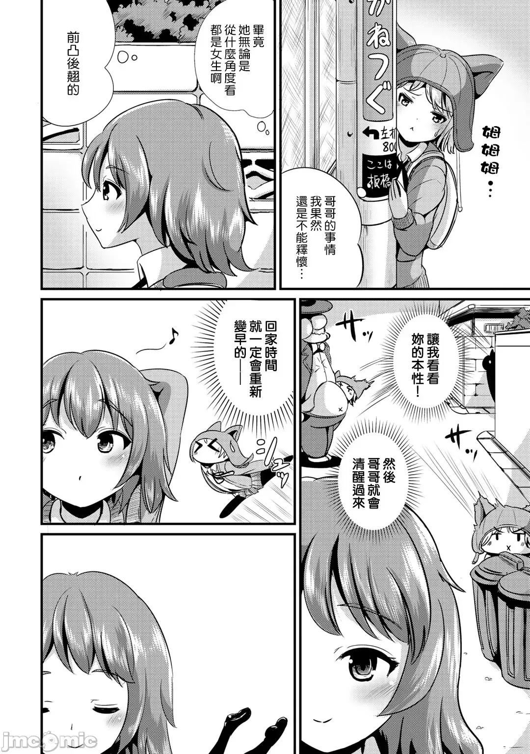 ハイブリッド·ガールフレンド ハイブリッド・ガールフレンド  17 第4页
