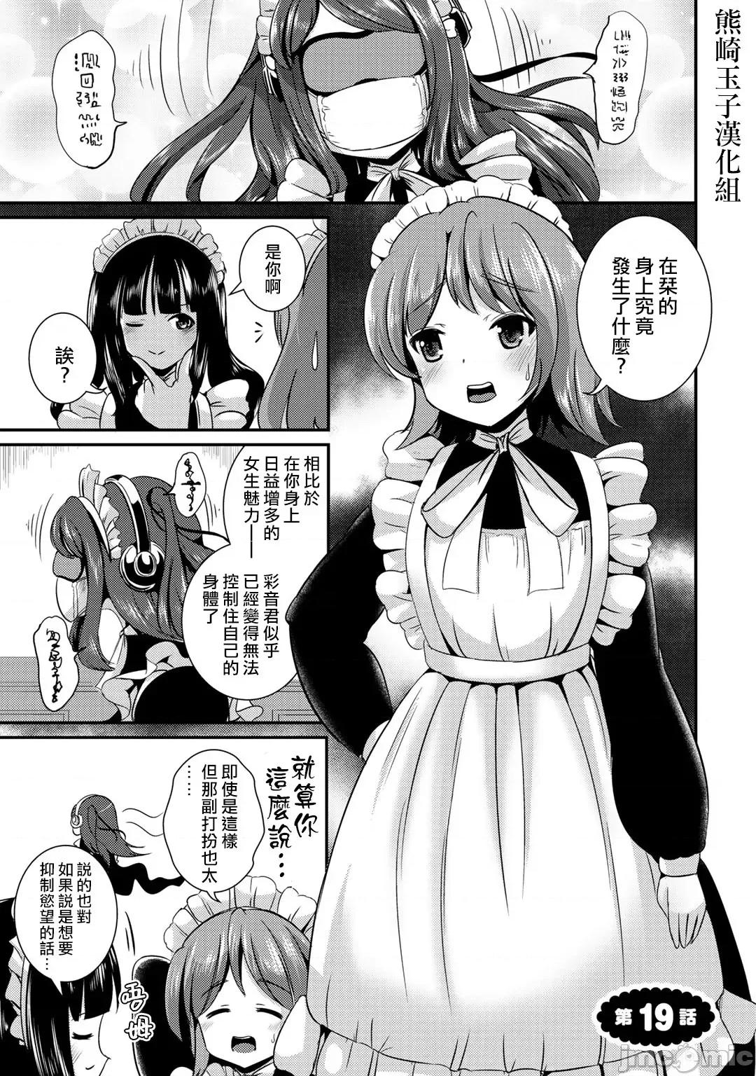 ハイブリッド·ガールフレンド ハイブリッド·ガールフレンド 19 第1页