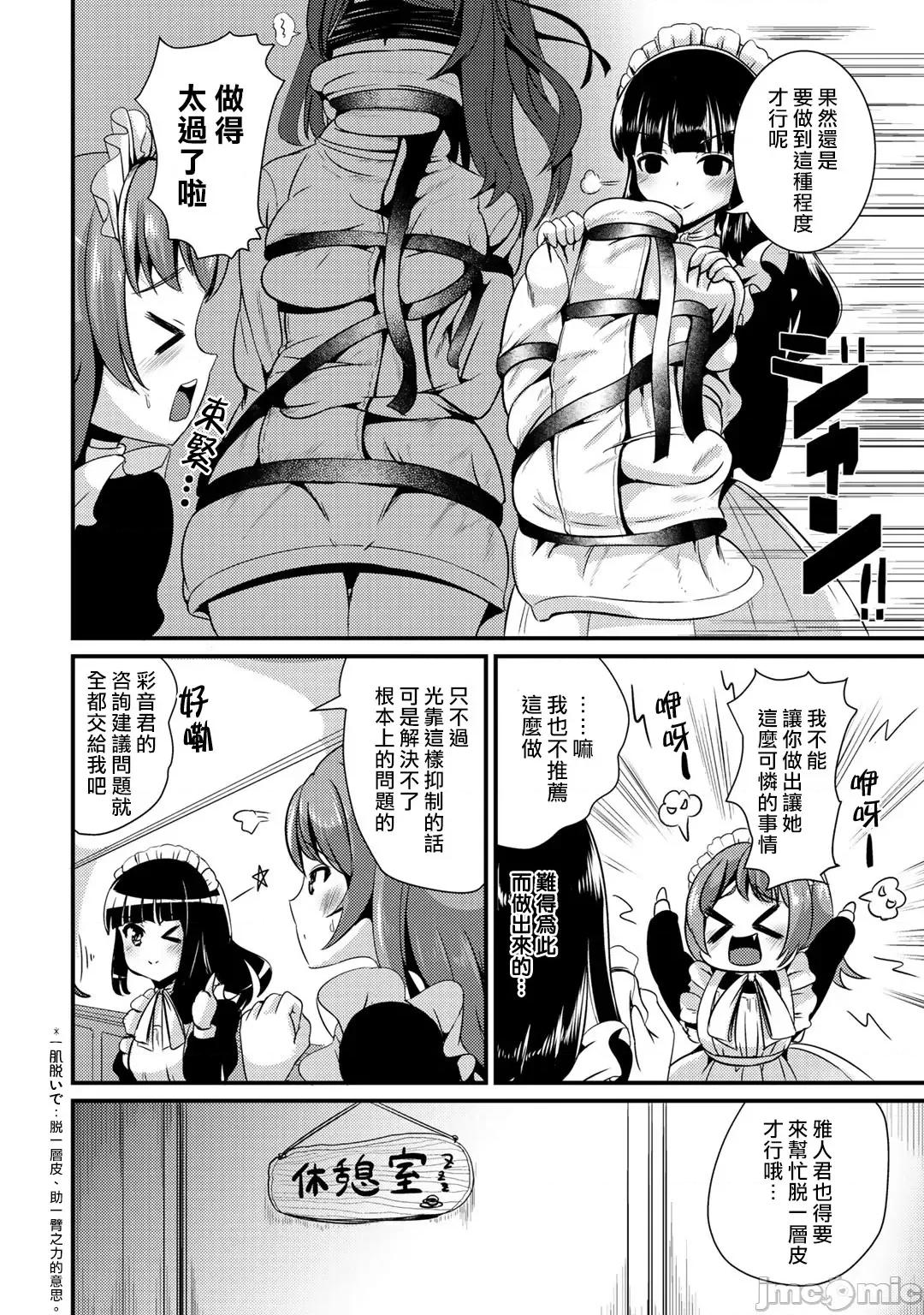 ハイブリッド·ガールフレンド ハイブリッド·ガールフレンド 19 第2页