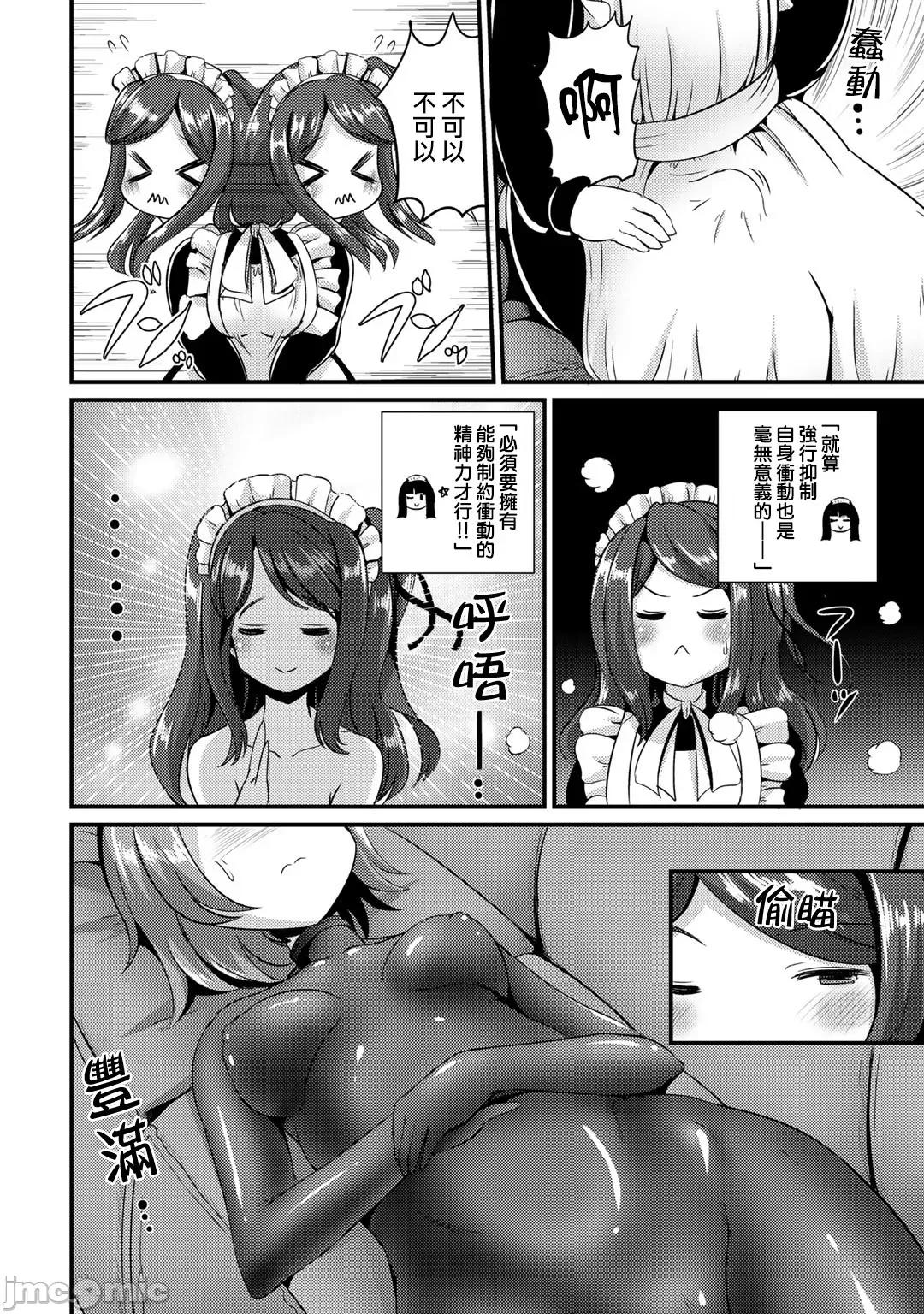 ハイブリッド·ガールフレンド ハイブリッド·ガールフレンド 19 第4页