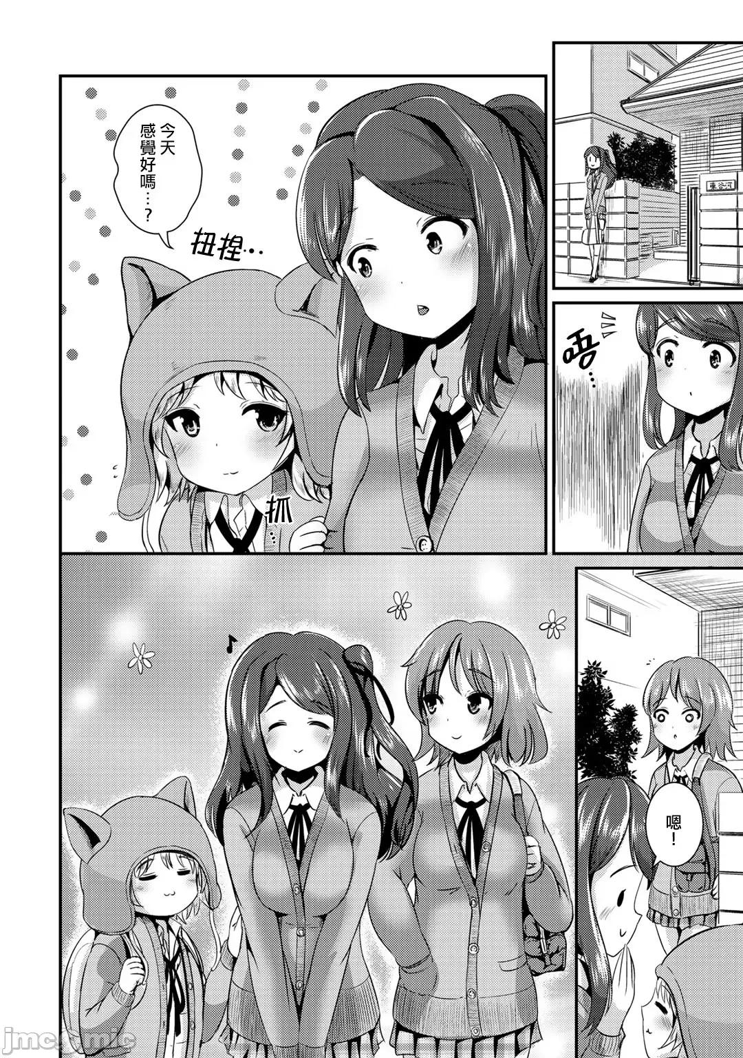 ハイブリッド·ガールフレンド ハイブリッド·ガールフレンド 19 第10页