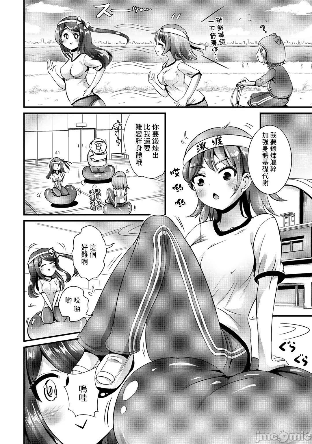ハイブリッド·ガールフレンド ハイブリッド・ガールフレンド 20 第4页