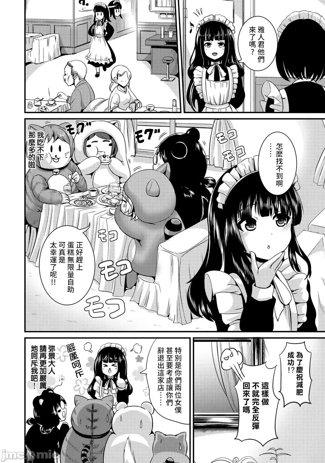 ハイブリッド·ガールフレンド ハイブリッド・ガールフレンド 20 第10页