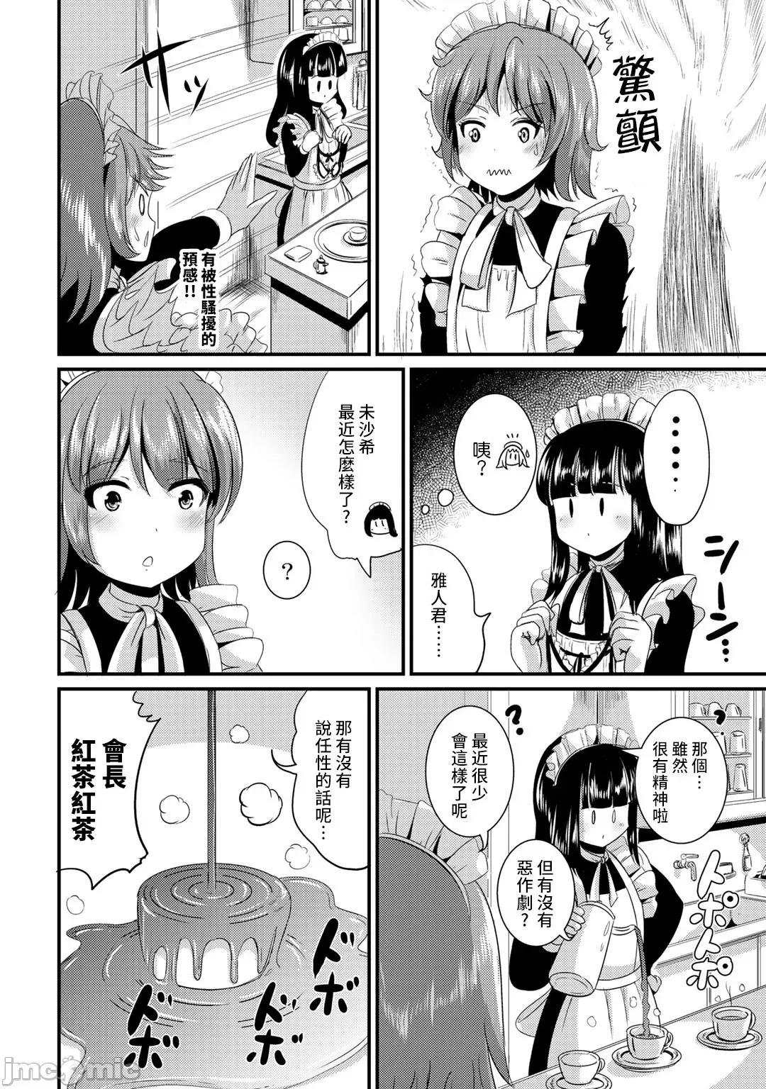 ハイブリッド·ガールフレンド ハイブリッド・ガールフレンド 21 第2页