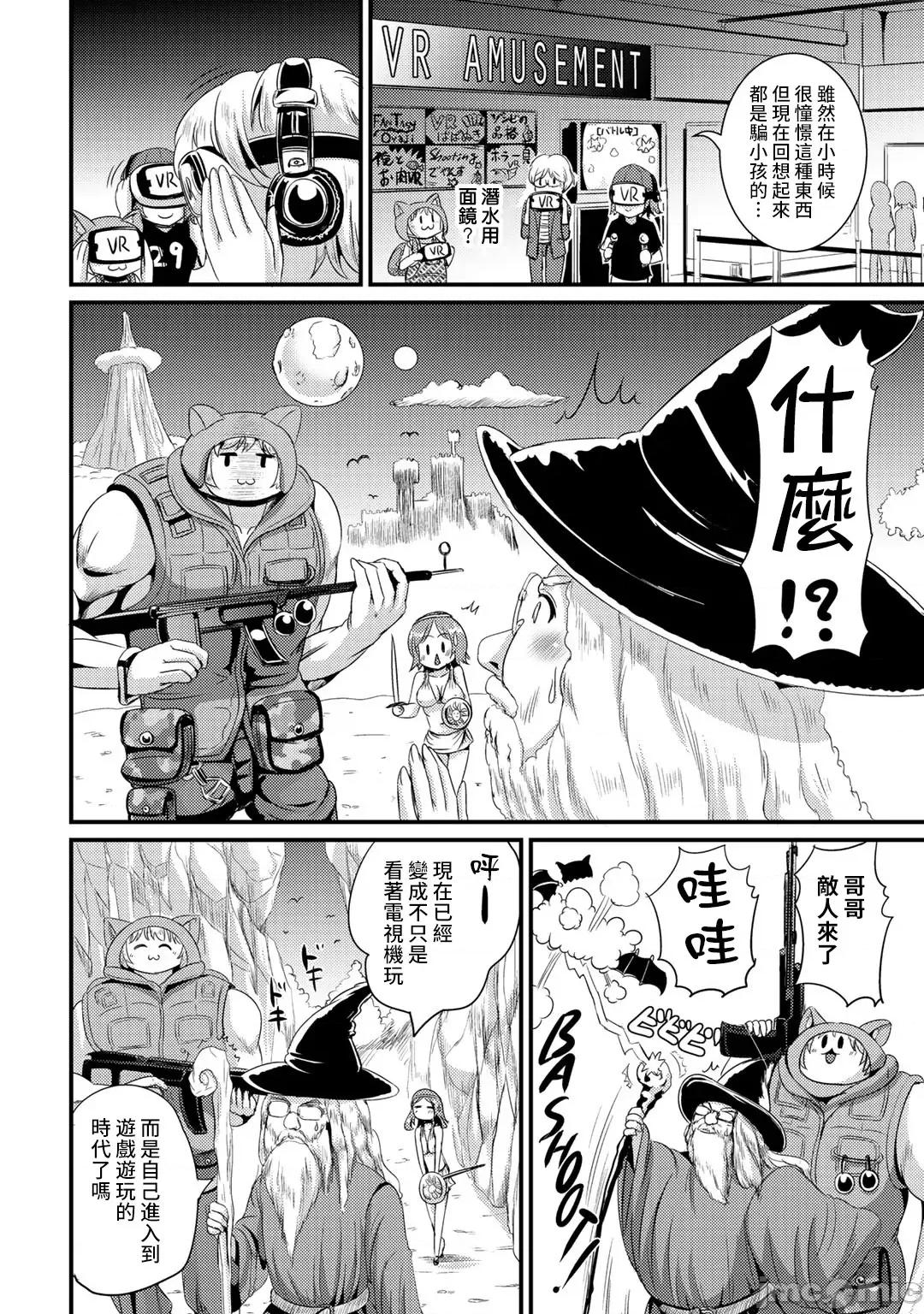 ハイブリッド·ガールフレンド ハイブリッド・ガールフレンド 21 第6页