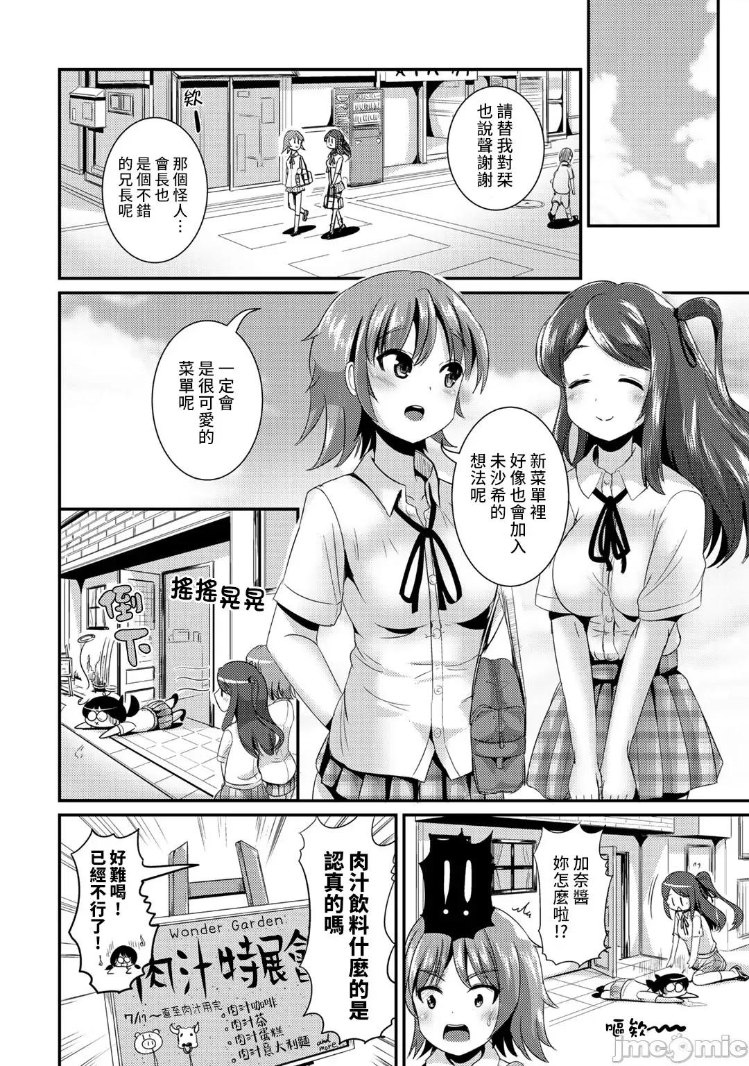 ハイブリッド·ガールフレンド ハイブリッド・ガールフレンド 21 第10页