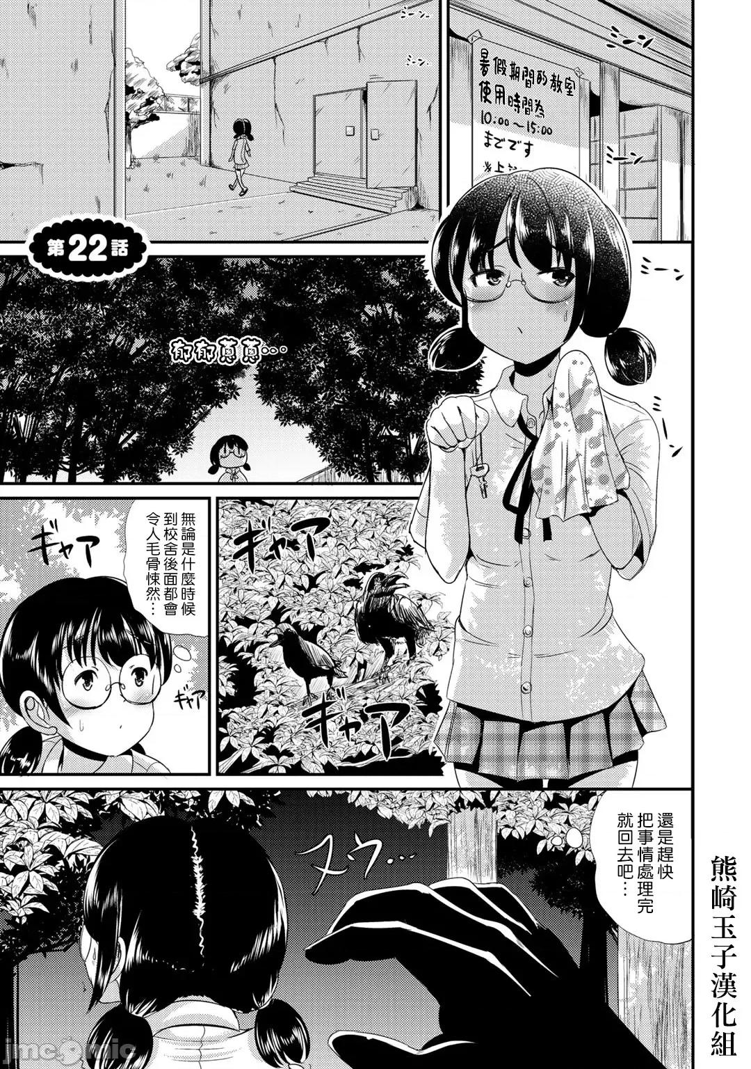 ハイブリッド·ガールフレンド ハイブリッド・ガールフレンド 22 第1页