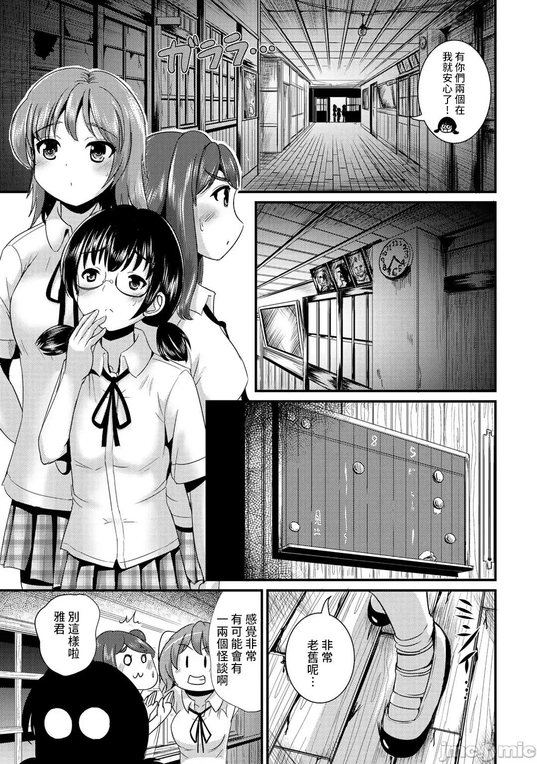 ハイブリッド·ガールフレンド ハイブリッド・ガールフレンド 22 第3页