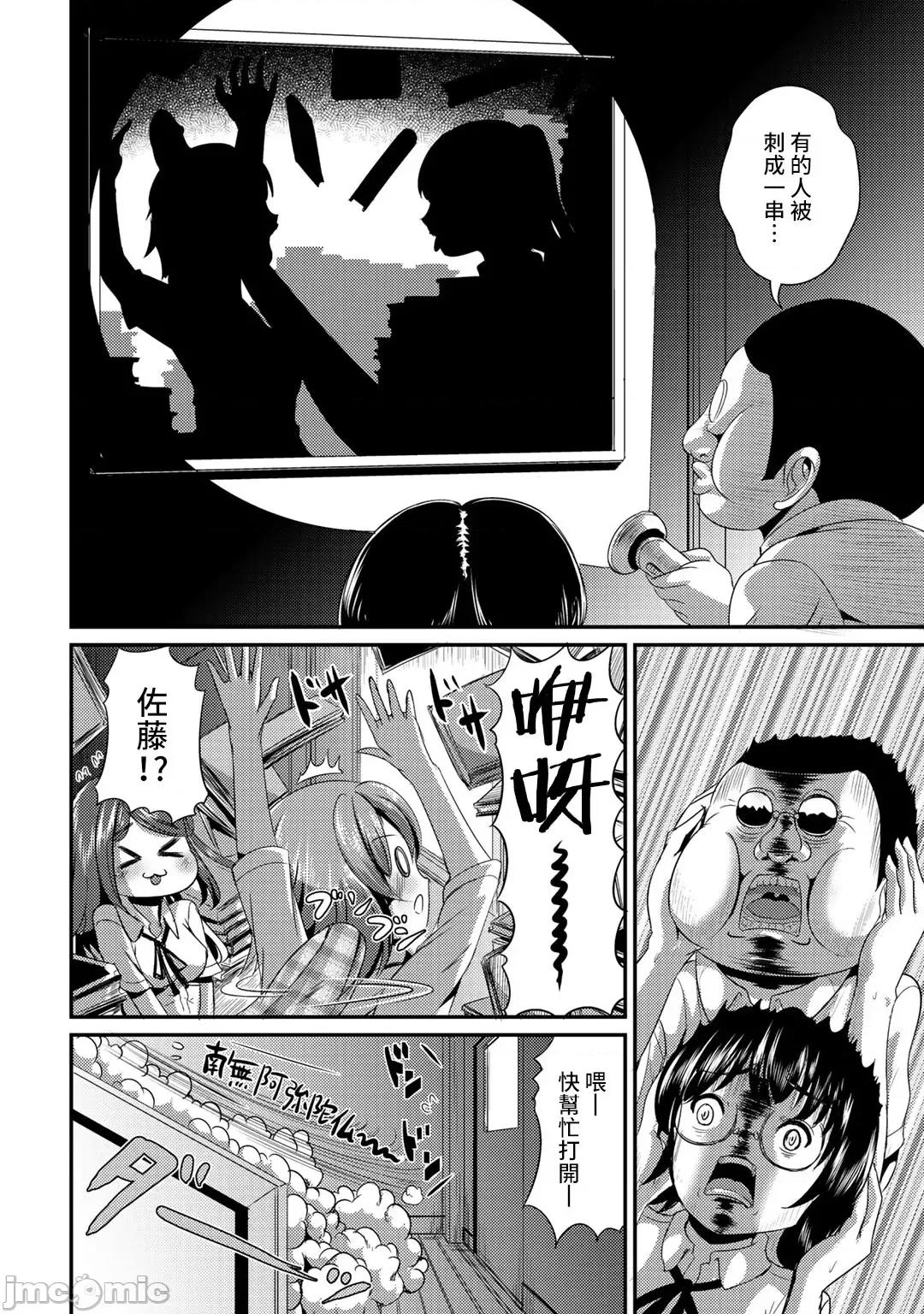 ハイブリッド·ガールフレンド ハイブリッド・ガールフレンド 22 第10页