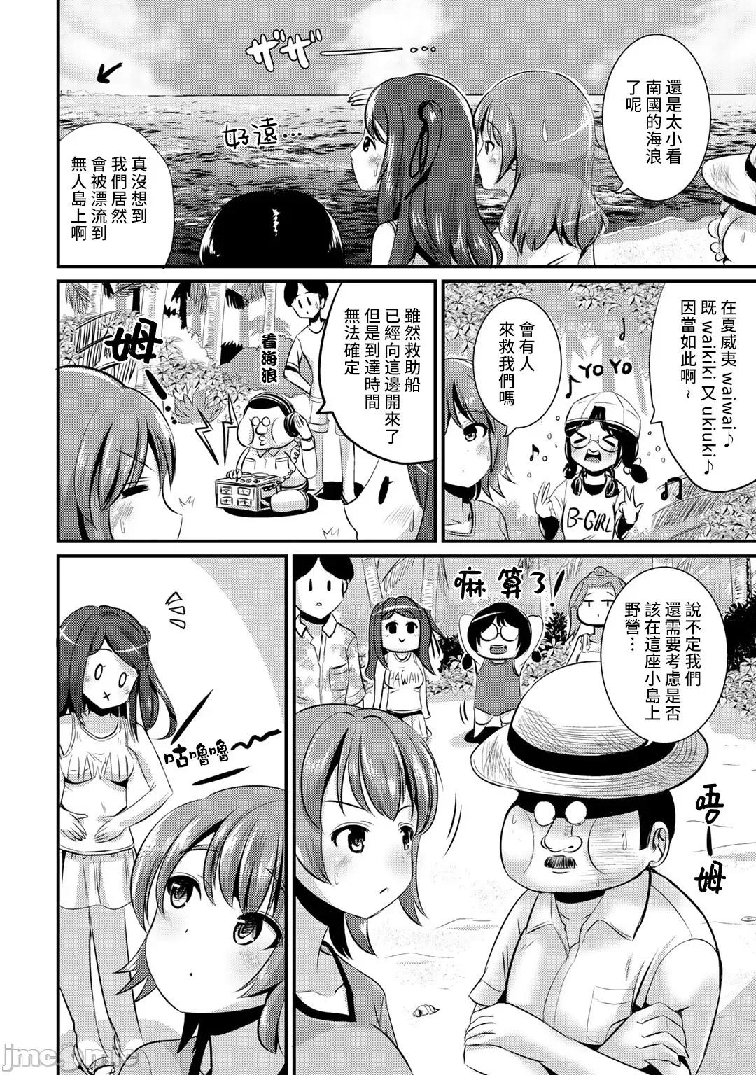 ハイブリッド·ガールフレンド [まる寝子] ハイブリッド·ガールフレンド 23 第2页