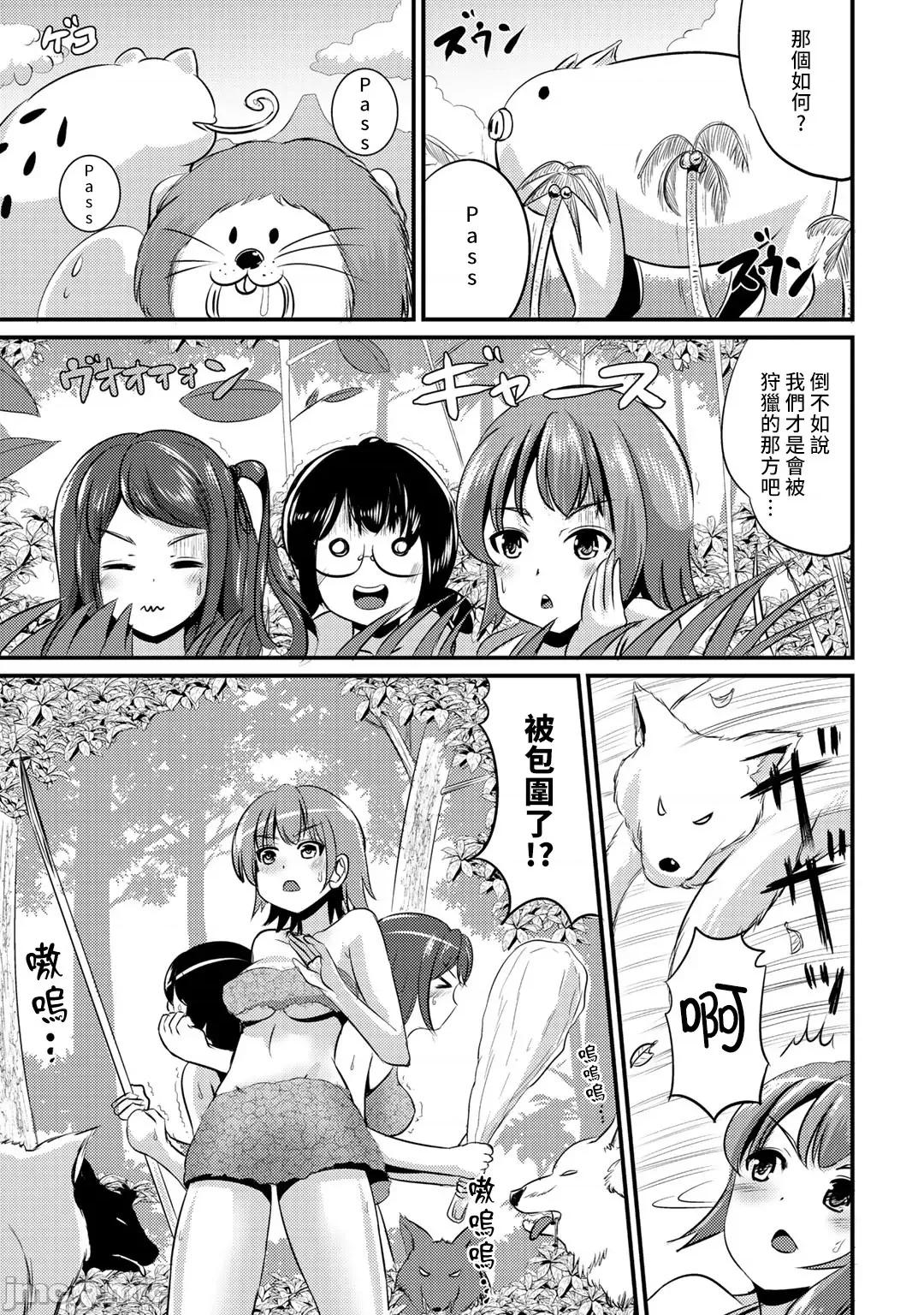 ハイブリッド·ガールフレンド [まる寝子] ハイブリッド·ガールフレンド 23 第5页