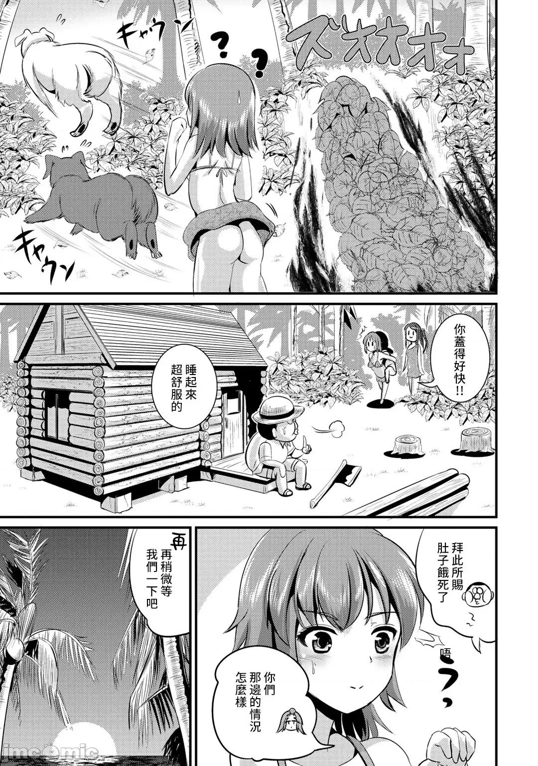ハイブリッド·ガールフレンド [まる寝子] ハイブリッド·ガールフレンド 23 第7页