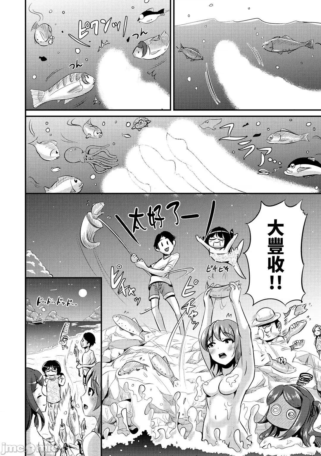 ハイブリッド·ガールフレンド [まる寝子] ハイブリッド·ガールフレンド 23 第10页
