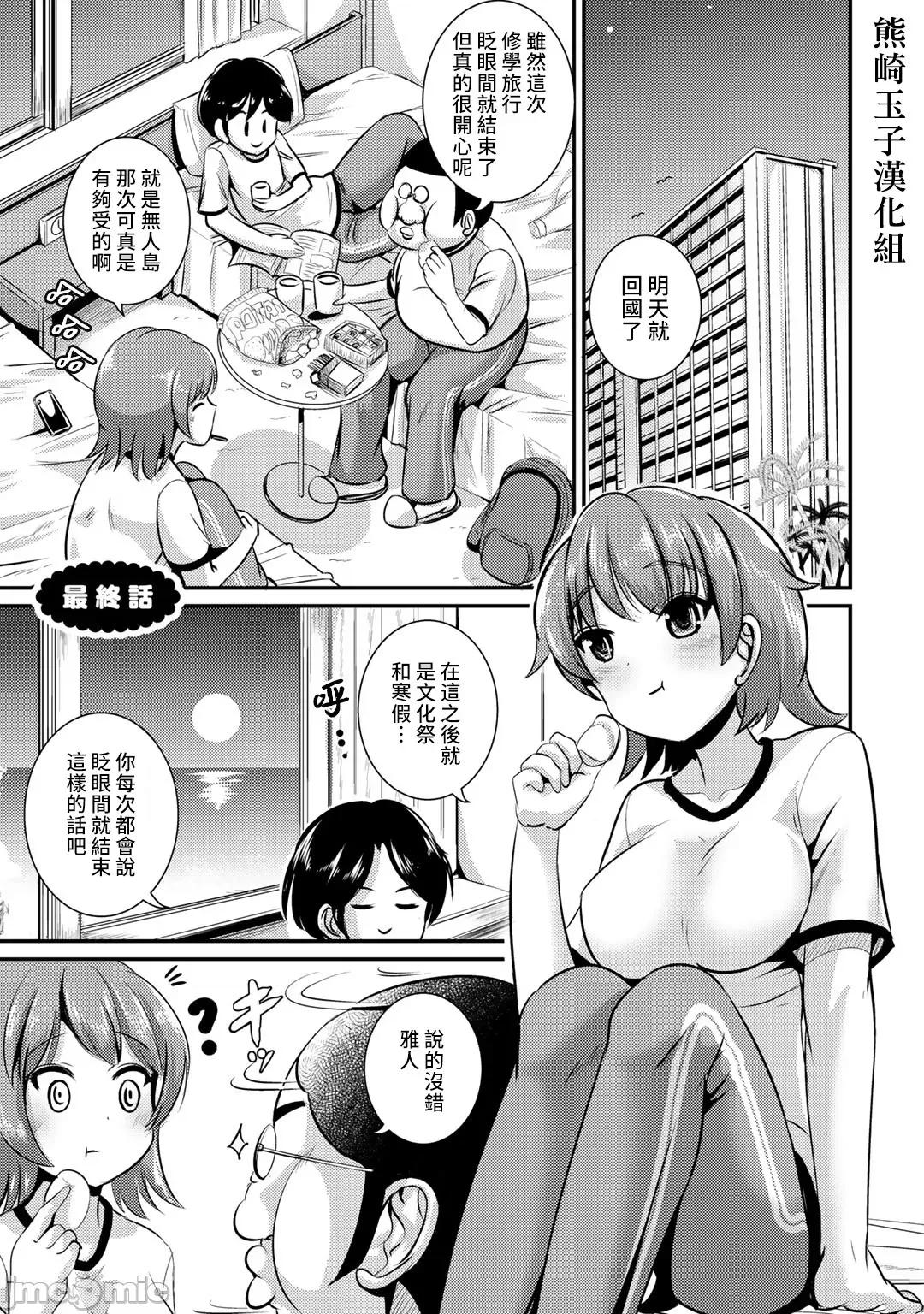 ハイブリッド·ガールフレンド [まる寝子] ハイブリッド·ガールフレンド 24 第1页