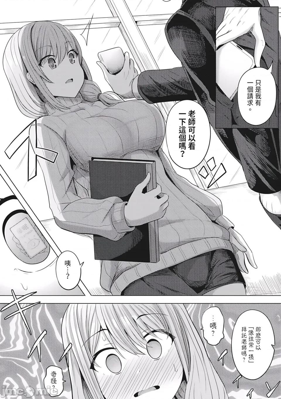 霸凌女化计画 催眠復仇 霸凌女淫乱肉便器化计画 [ヤスヒロ] ヒプノリベンジ いじめっ娘たち淫乱肉オナホ化计画 [中国翻译] [无修正] [DL版] 第71页