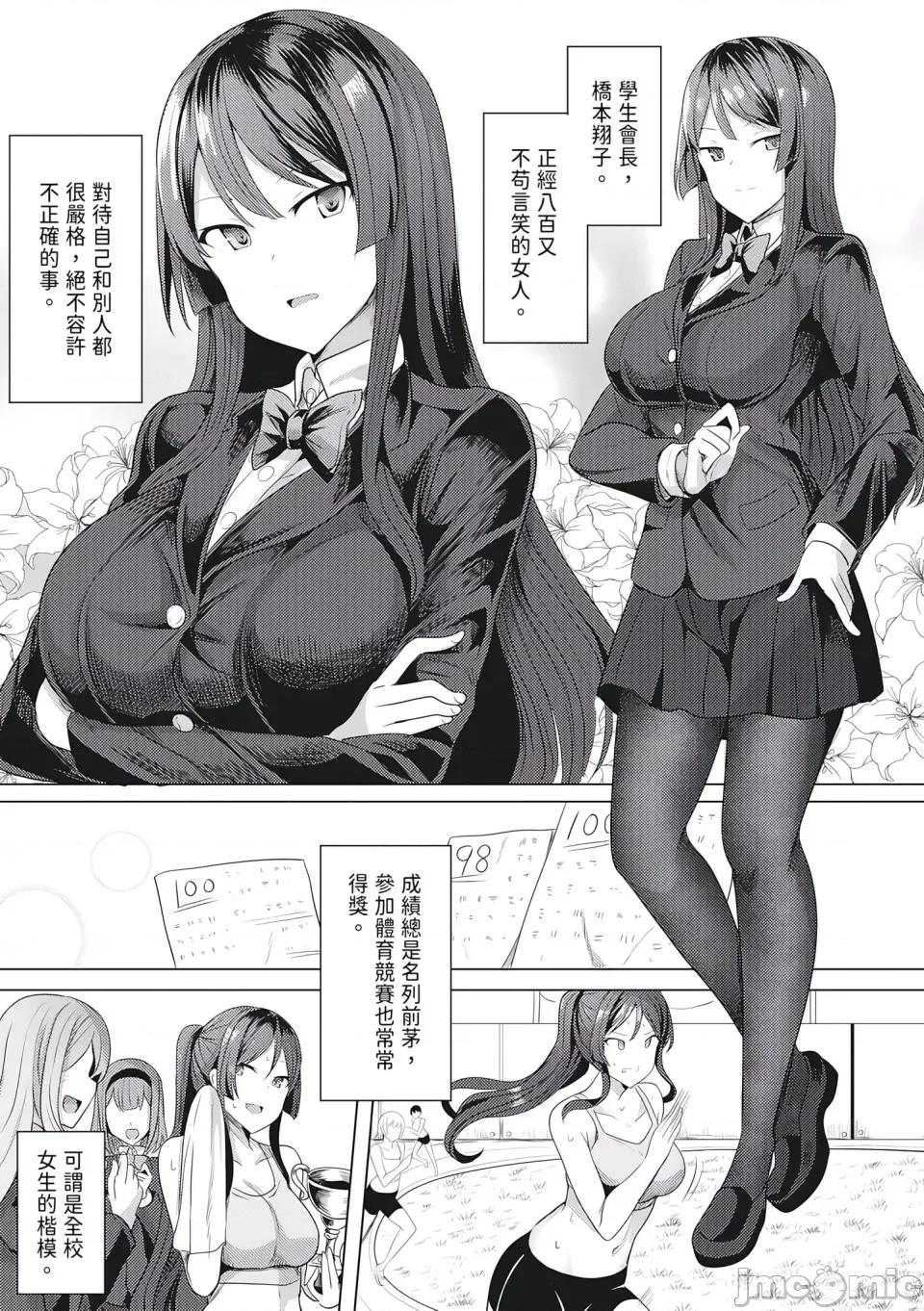 霸凌女化计画 催眠復仇 霸凌女淫乱肉便器化计画 [ヤスヒロ] ヒプノリベンジ いじめっ娘たち淫乱肉オナホ化计画 [中国翻译] [无修正] [DL版] 第77页