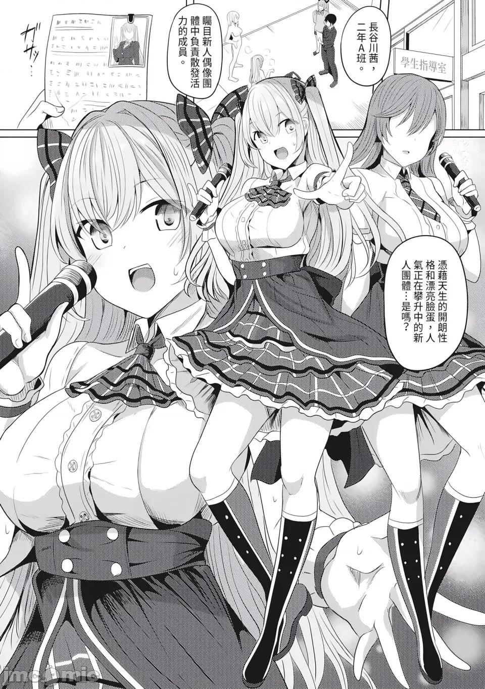 霸凌女化计画 催眠復仇 霸凌女淫乱肉便器化计画 [ヤスヒロ] ヒプノリベンジ いじめっ娘たち淫乱肉オナホ化计画 [中国翻译] [无修正] [DL版] 第84页