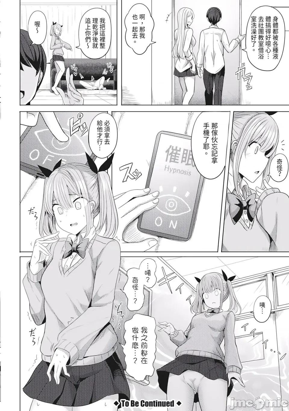 霸凌女化计画 催眠復仇 霸凌女淫乱肉便器化计画 [ヤスヒロ] ヒプノリベンジ いじめっ娘たち淫乱肉オナホ化计画 [中国翻译] [无修正] [DL版] 第96页