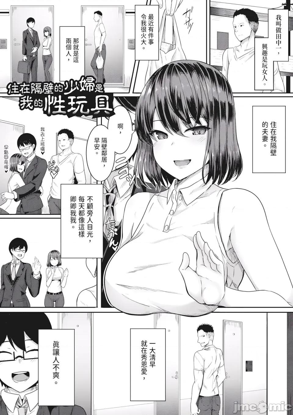 霸凌女化计画 催眠復仇 霸凌女淫乱肉便器化计画 [ヤスヒロ] ヒプノリベンジ いじめっ娘たち淫乱肉オナホ化计画 [中国翻译] [无修正] [DL版] 第129页