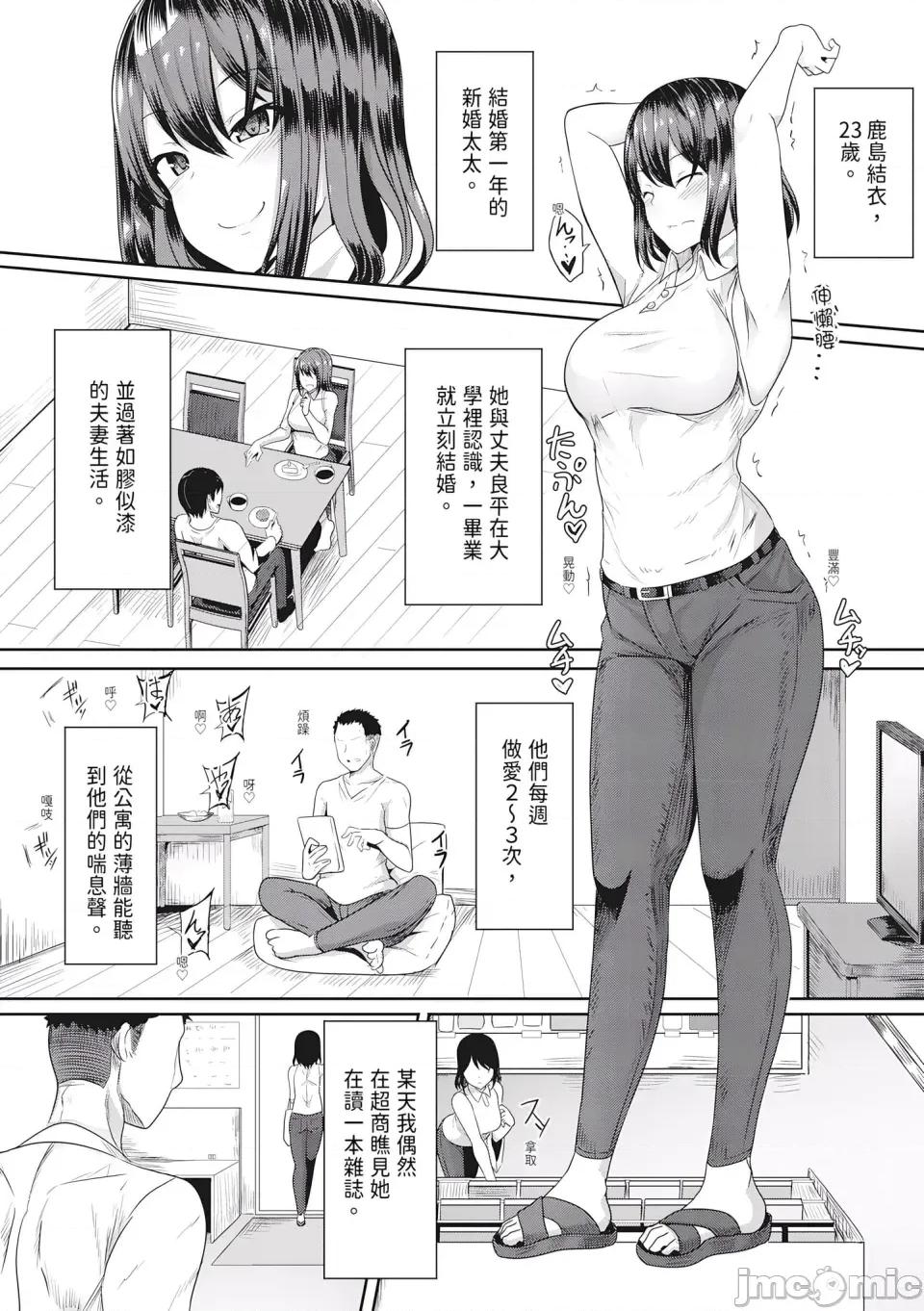 霸凌女化计画 催眠復仇 霸凌女淫乱肉便器化计画 [ヤスヒロ] ヒプノリベンジ いじめっ娘たち淫乱肉オナホ化计画 [中国翻译] [无修正] [DL版] 第130页