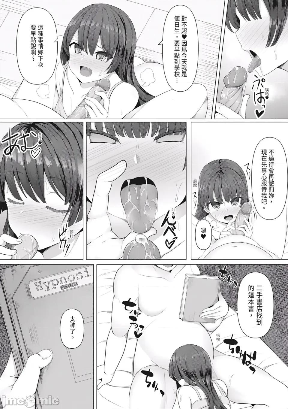 霸凌女化计画 催眠復仇 霸凌女淫乱肉便器化计画 [ヤスヒロ] ヒプノリベンジ いじめっ娘たち淫乱肉オナホ化计画 [中国翻译] [无修正] [DL版] 第164页