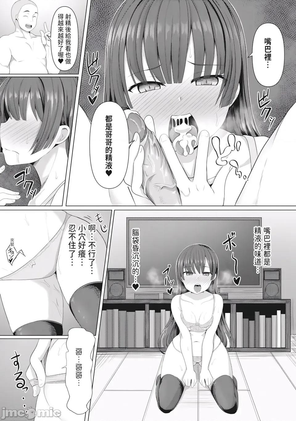 霸凌女化计画 催眠復仇 霸凌女淫乱肉便器化计画 [ヤスヒロ] ヒプノリベンジ いじめっ娘たち淫乱肉オナホ化计画 [中国翻译] [无修正] [DL版] 第168页
