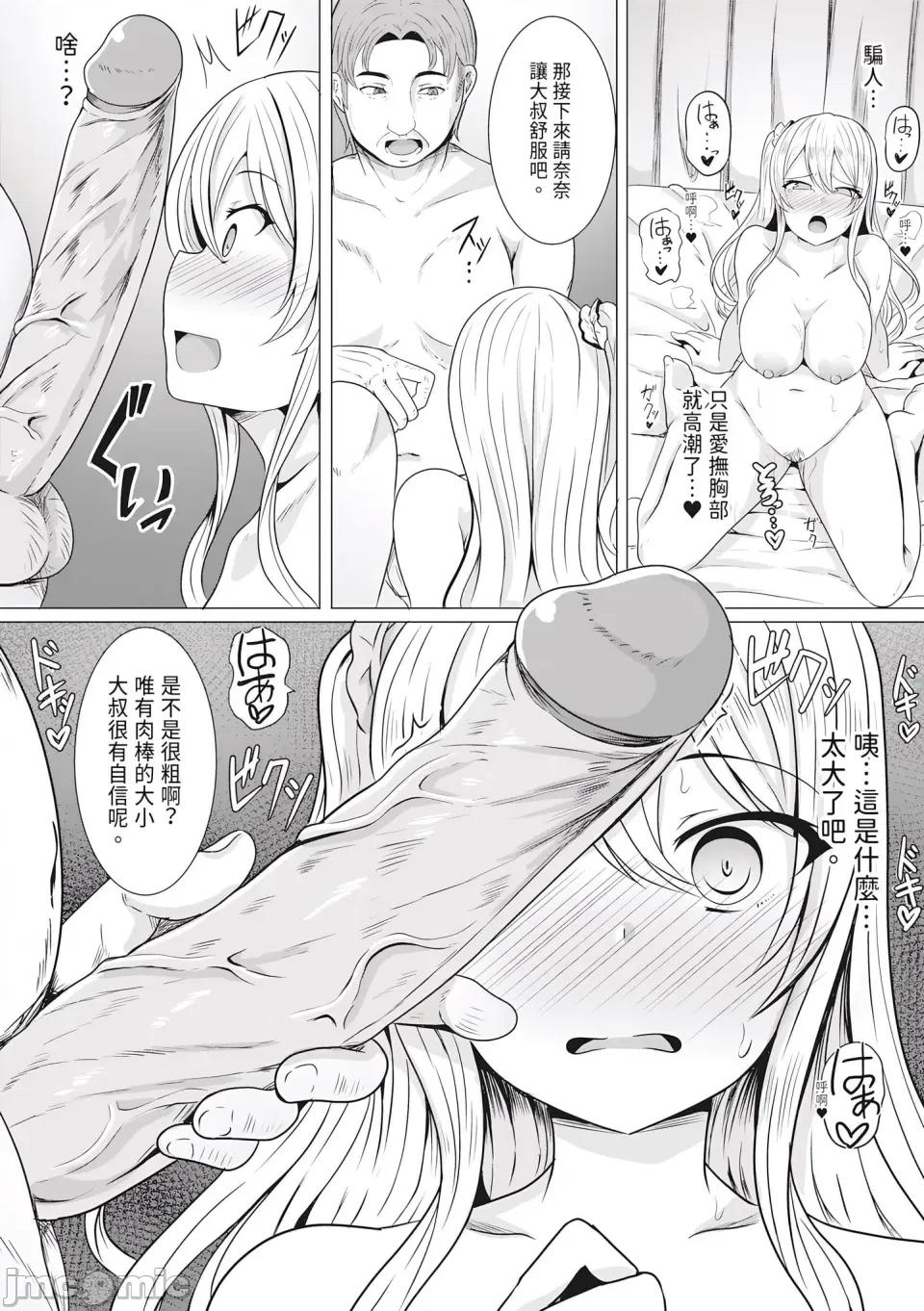霸凌女化计画 催眠復仇 霸凌女淫乱肉便器化计画 [ヤスヒロ] ヒプノリベンジ いじめっ娘たち淫乱肉オナホ化计画 [中国翻译] [无修正] [DL版] 第184页