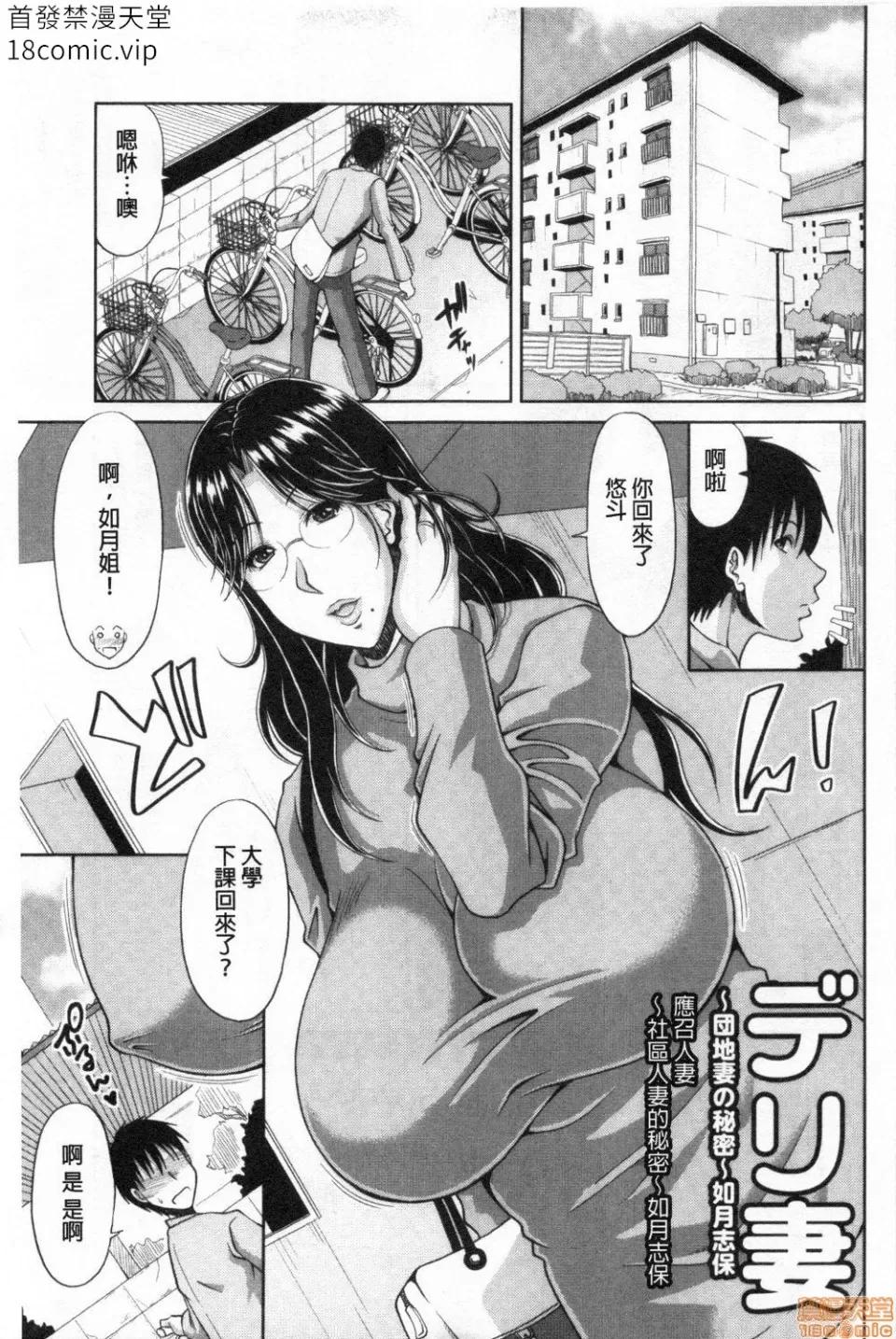 受孕吧!~被播种进去的淫们 [禁漫扫图组] [甲斐ひろゆき] 孕ませ! ~种付けされる人妻たち~ | 受孕吧!~被播种进去的淫人妻们~ 第4页