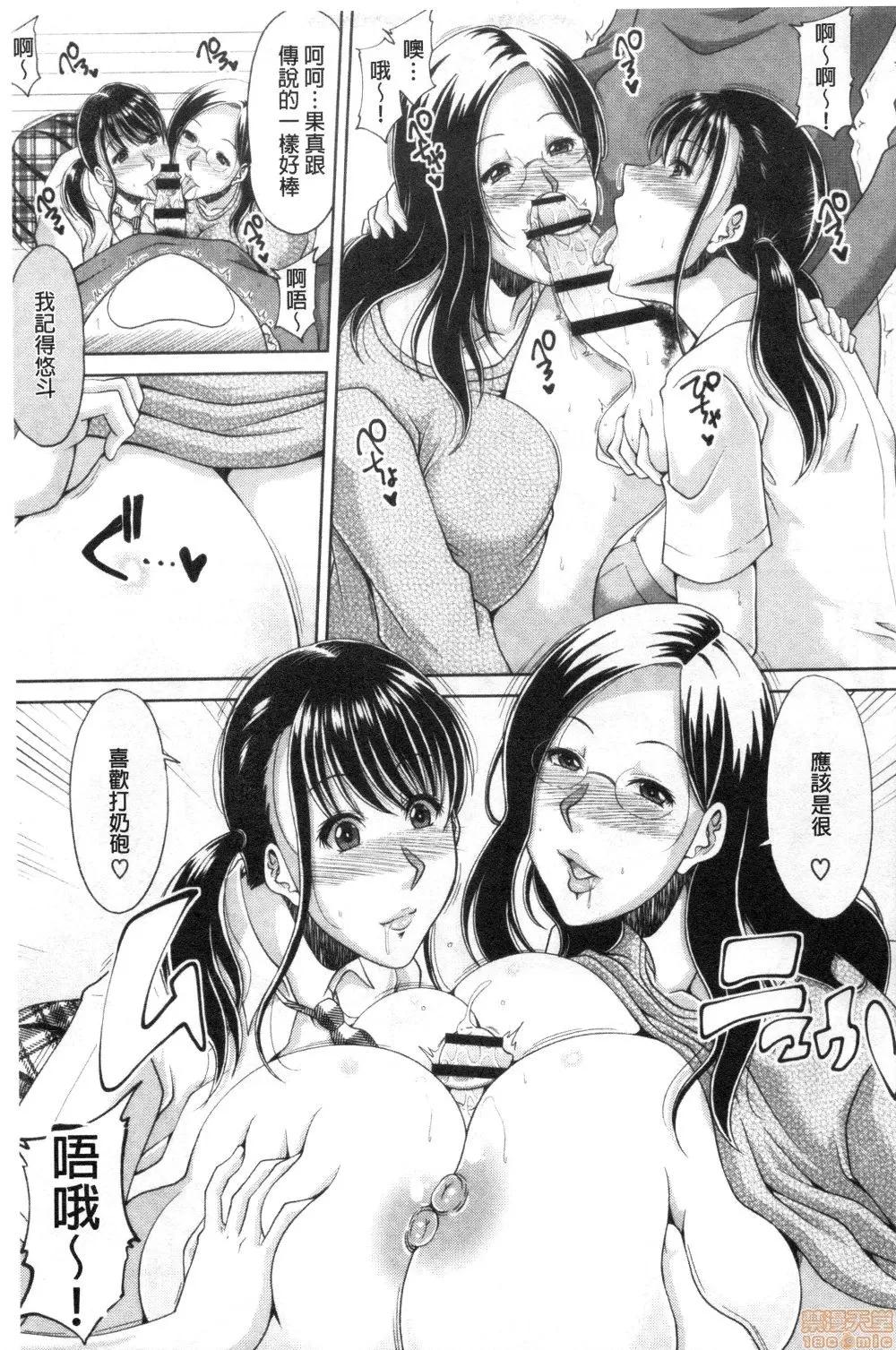 受孕吧!~被播种进去的淫们 [禁漫扫图组] [甲斐ひろゆき] 孕ませ! ~种付けされる人妻たち~ | 受孕吧!~被播种进去的淫人妻们~ 第80页