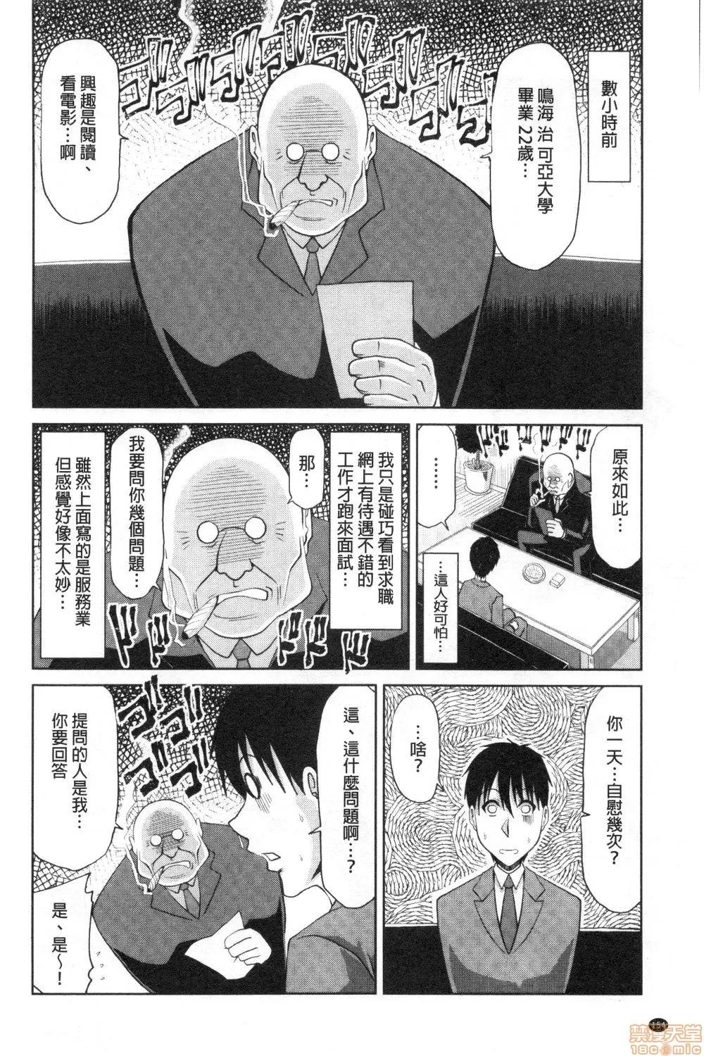 受孕吧!~被播种进去的淫们 [禁漫扫图组] [甲斐ひろゆき] 孕ませ! ~种付けされる人妻たち~ | 受孕吧!~被播种进去的淫人妻们~ 第155页