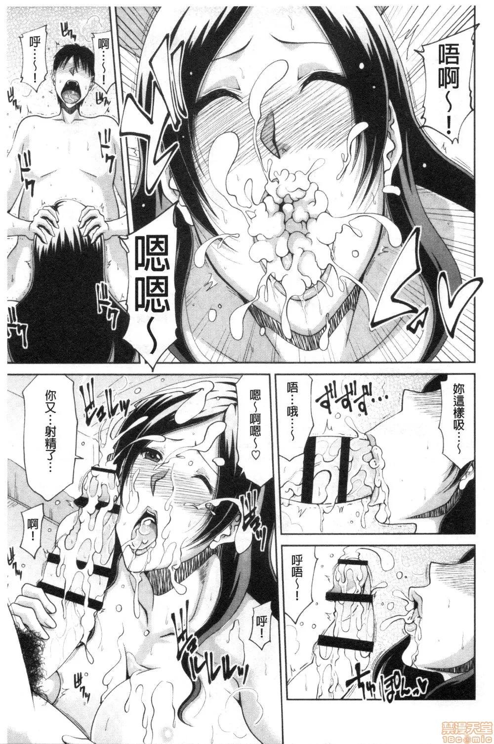 受孕吧!~被播种进去的淫们 [禁漫扫图组] [甲斐ひろゆき] 孕ませ! ~种付けされる人妻たち~ | 受孕吧!~被播种进去的淫人妻们~ 第180页
